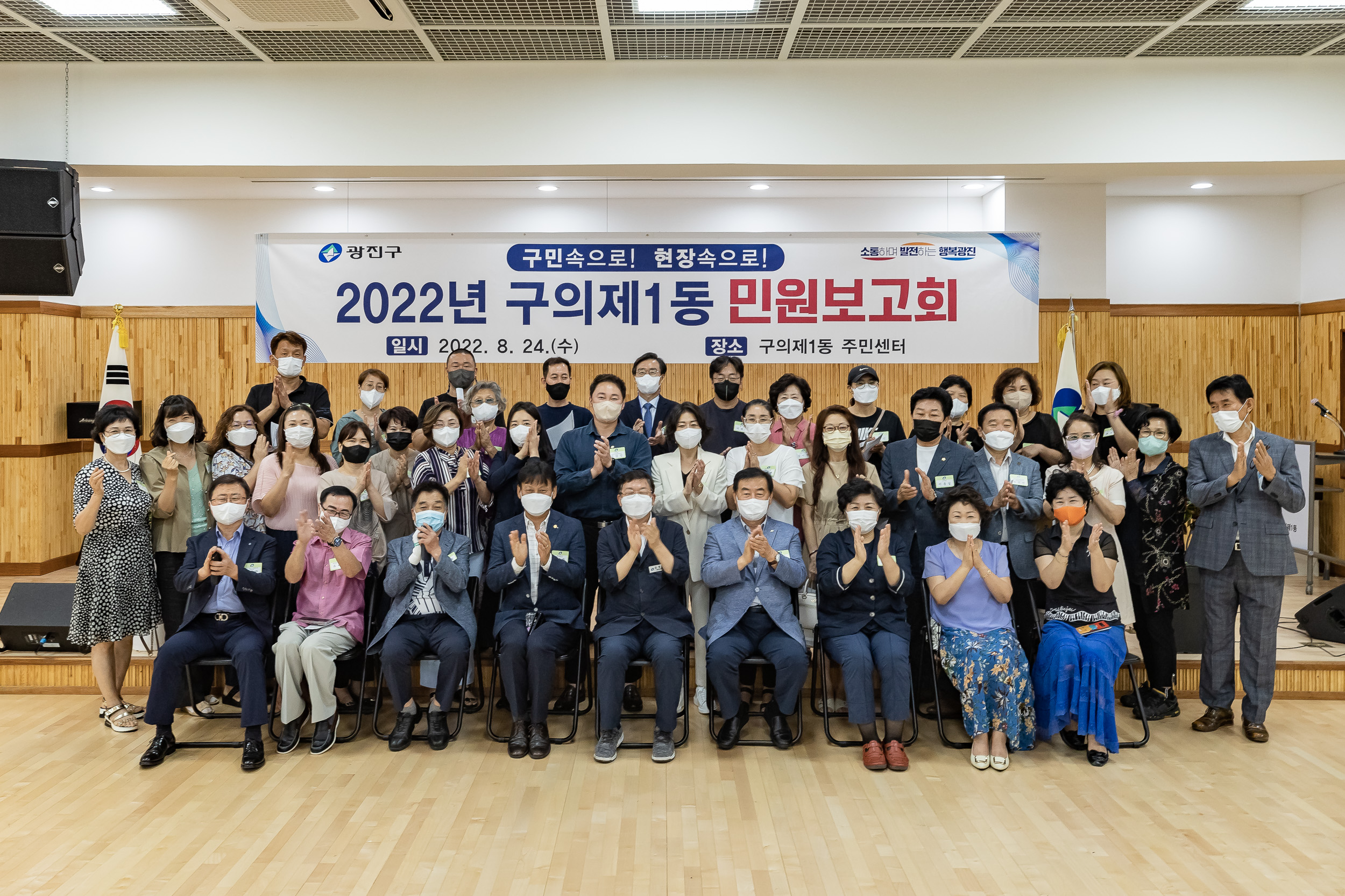 20220824-구의제1동 민원보고회 220824-0385_G_200537.jpg