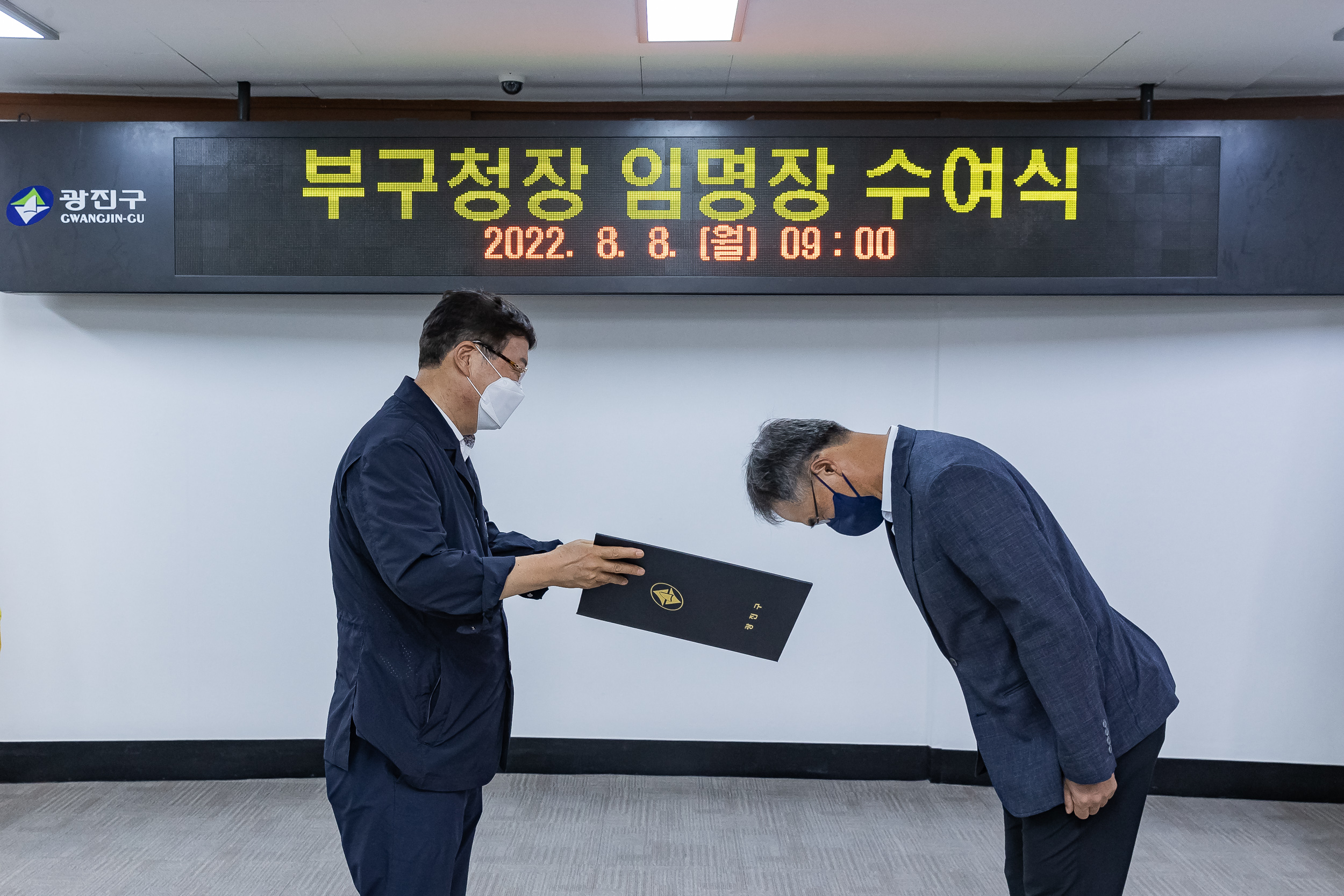 20220808-광진구 부구청장 임명장 수여 20220808_3583_G_212507.jpg