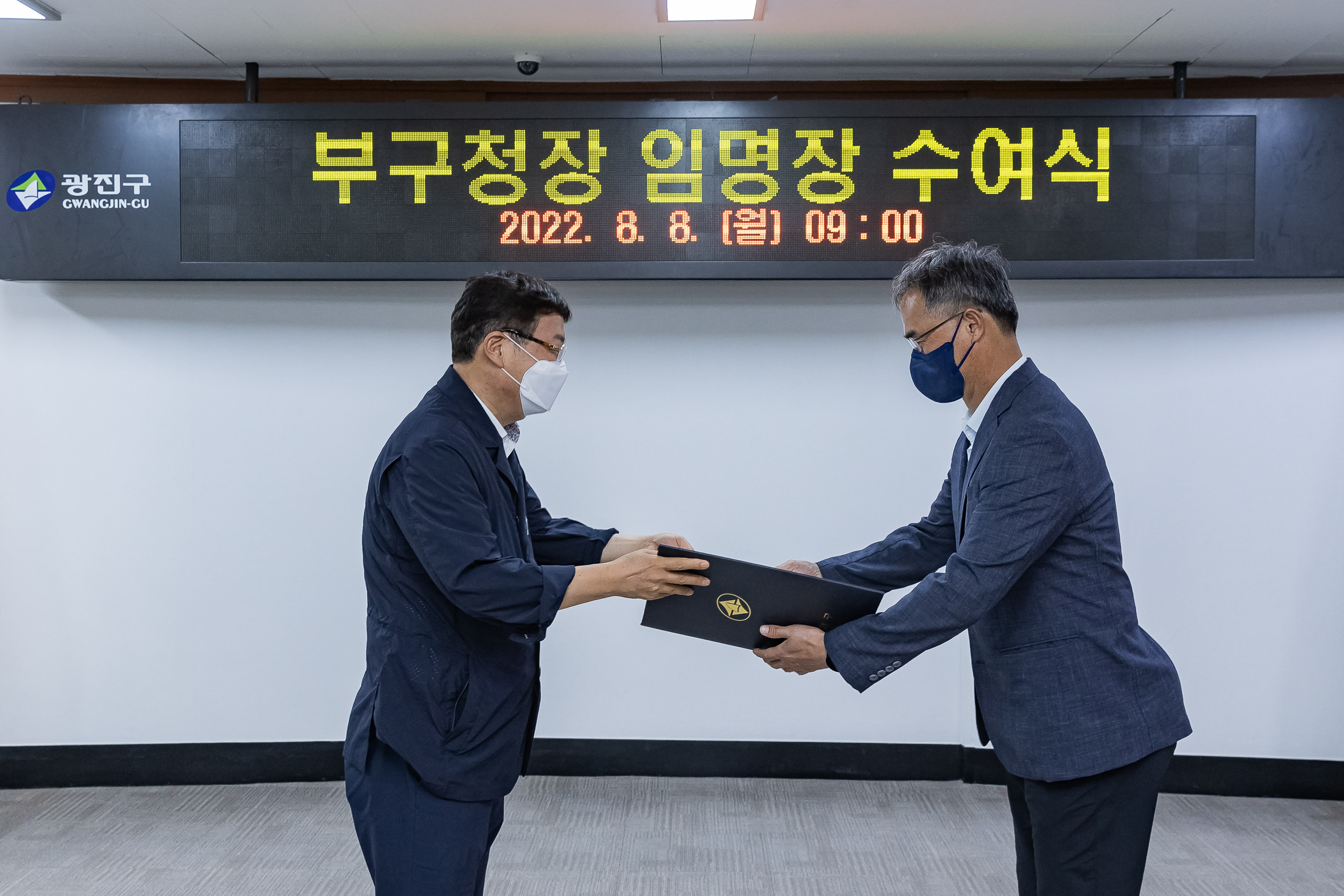 20220808-광진구 부구청장 임명장 수여 20220808_3588_G_212507.jpg