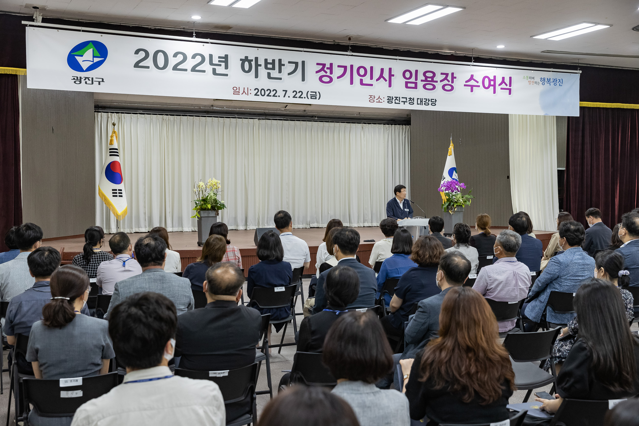 20220722-2022년 하반기 정기인사 임용장 수여식 20220722_8081_G_204659.jpg