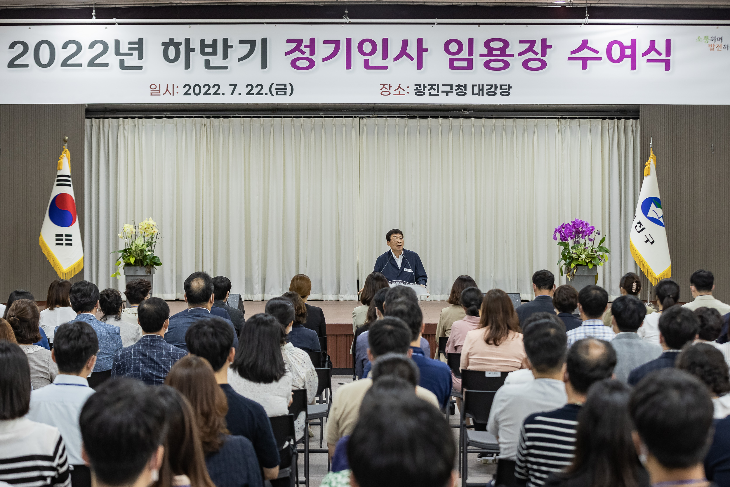 20220722-2022년 하반기 정기인사 임용장 수여식 20220722_8199_G_204700.jpg