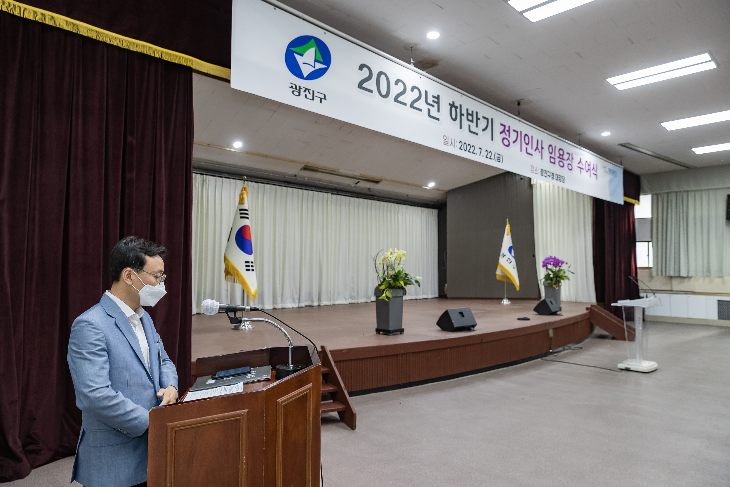 20220722-2022년 하반기 정기인사 임용장 수여식