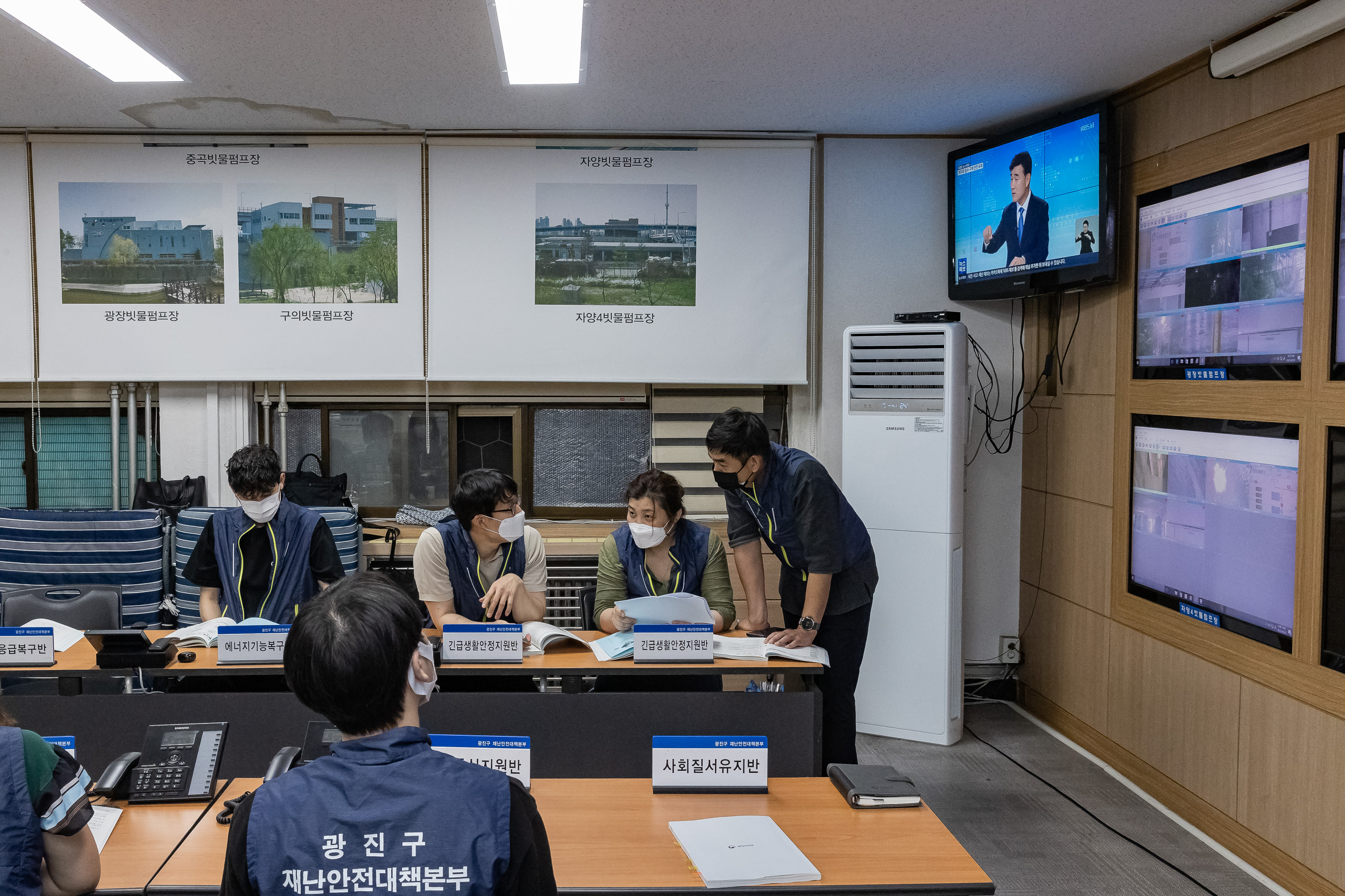 20220808-광진구 재난안전대책본부 3단계 비상근무 발령 20220808_4581_G_013300.jpg