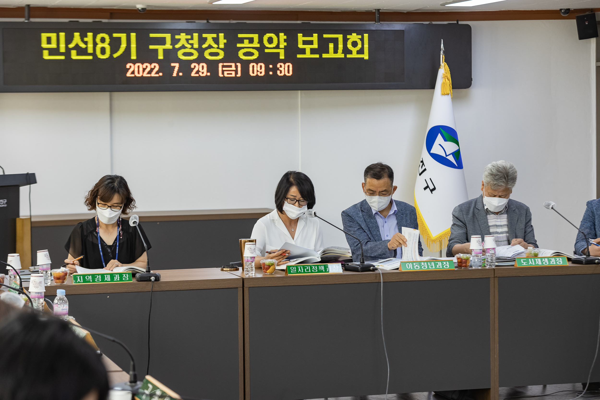 20220729-민선8기 구청장 공약 보고회 20220729_2443_G_170436.jpg