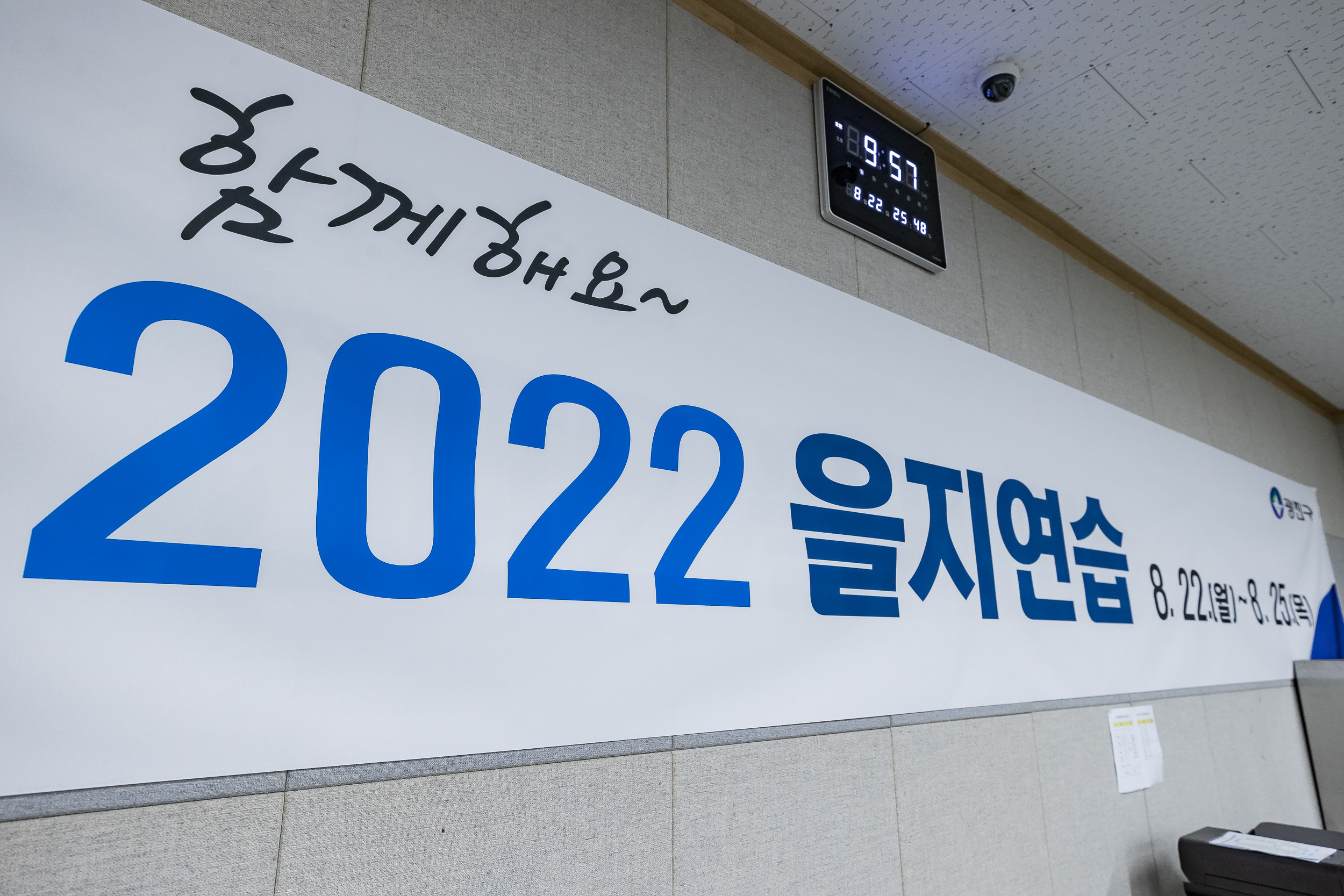 20220822-2022 을지연습 최초보고 220822-0008_G_113109.jpg