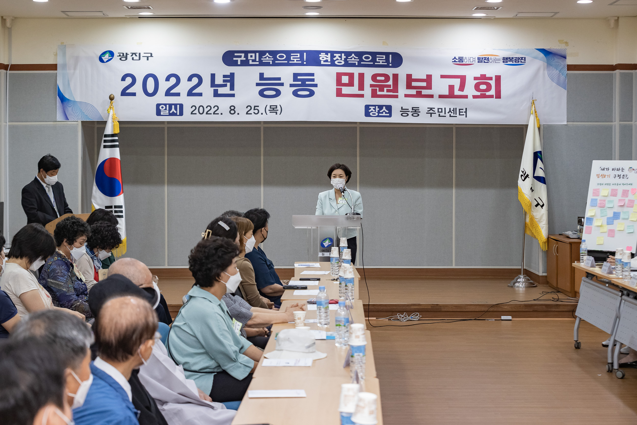 20220825-2022년 능동 민원보고회 220825-0653-1_G_222858.jpg