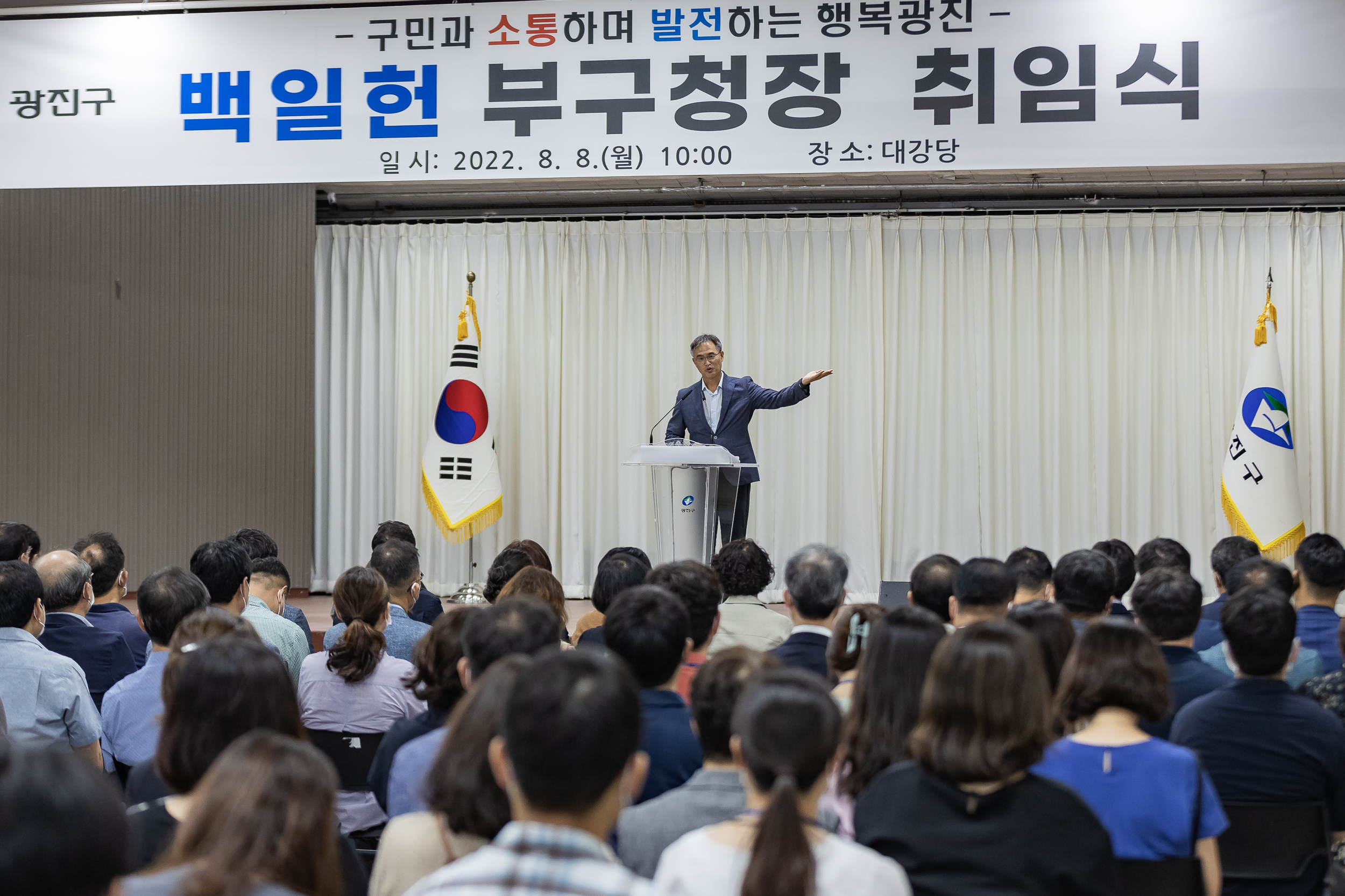 20220808-광진구 부구청장 취임식 20220808_4202_G_212711.jpg