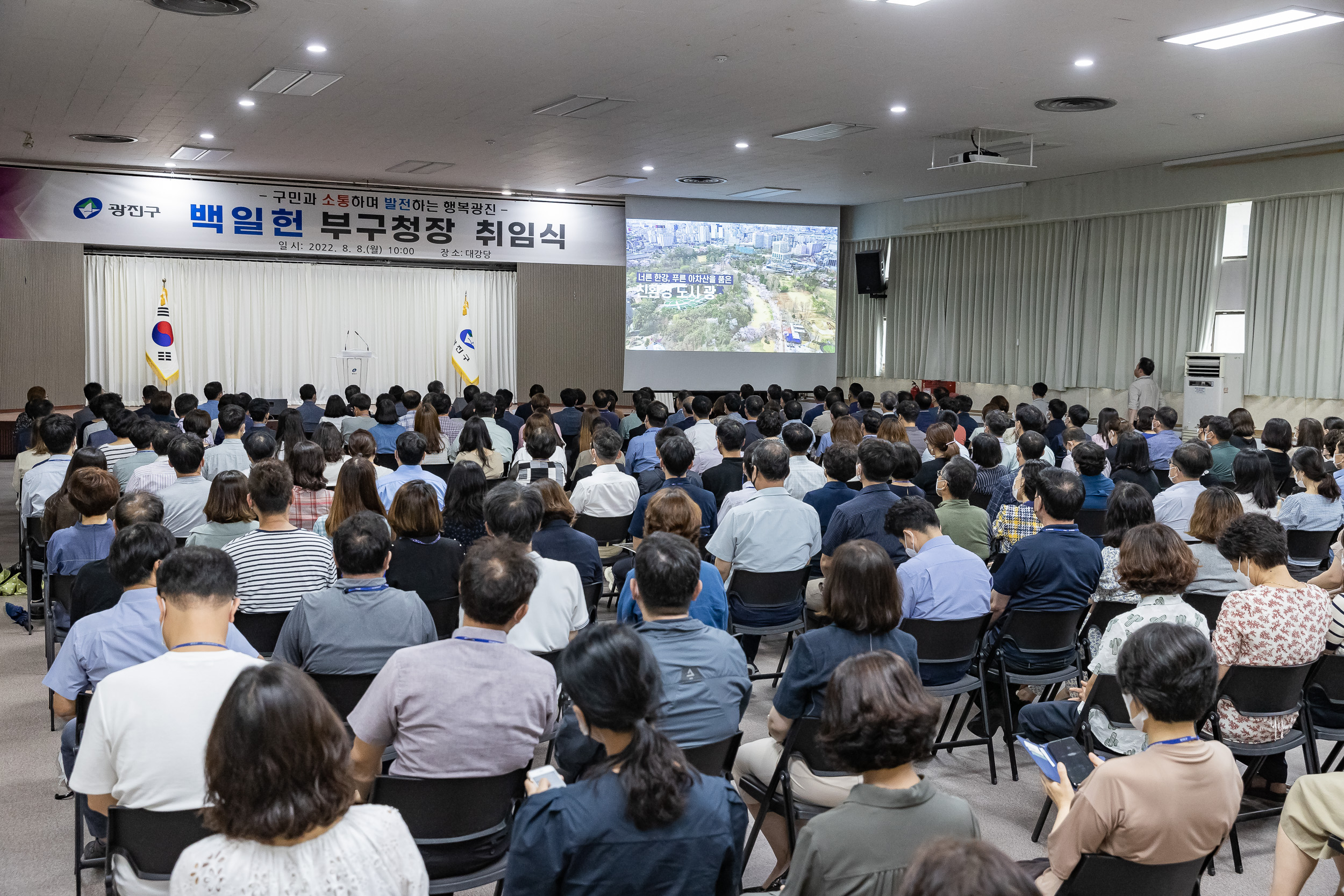 20220808-광진구 부구청장 취임식