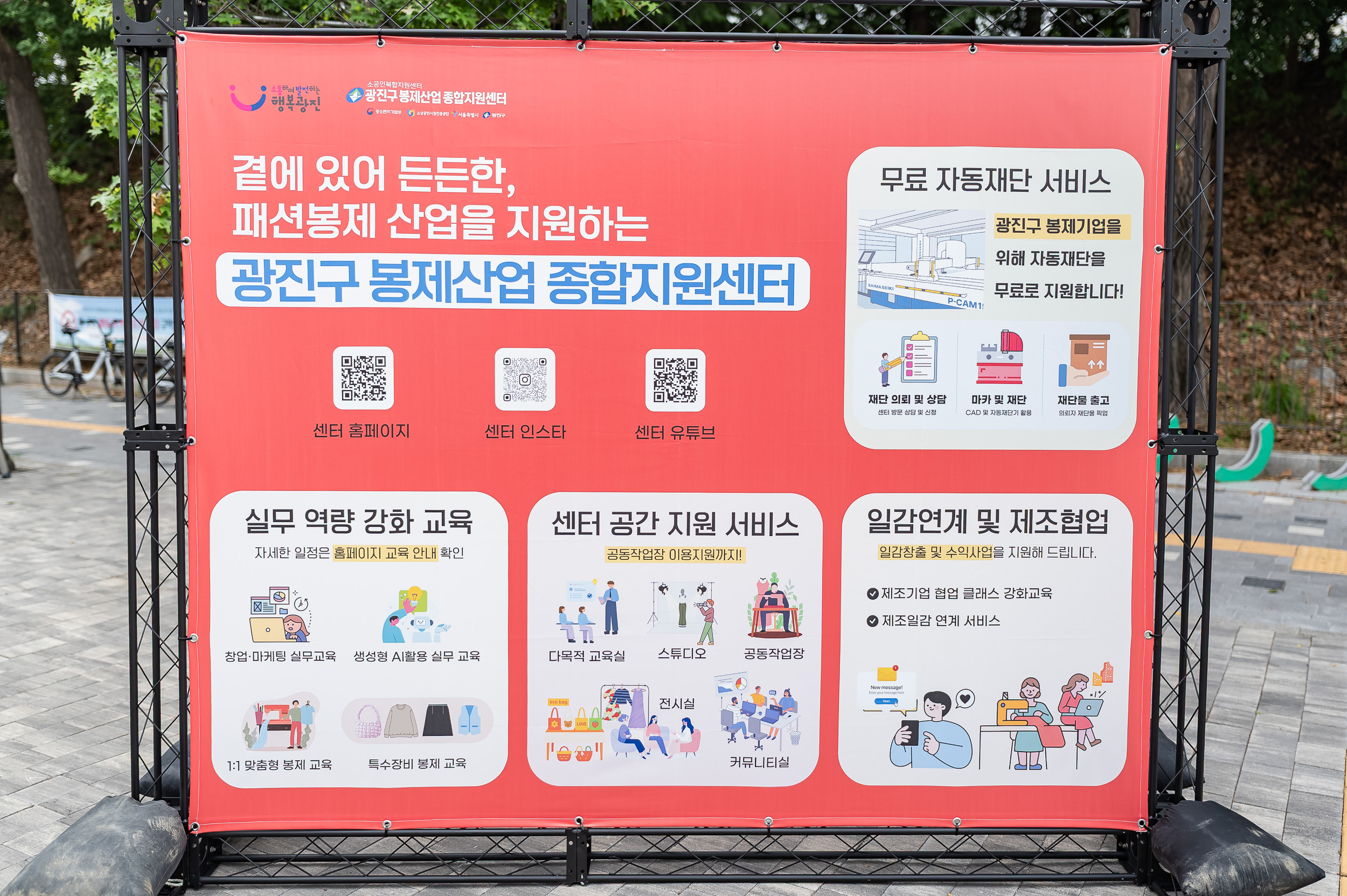 20250704-제1회 광진메이드패션 판매전 20250704-123234_L_175123.jpg