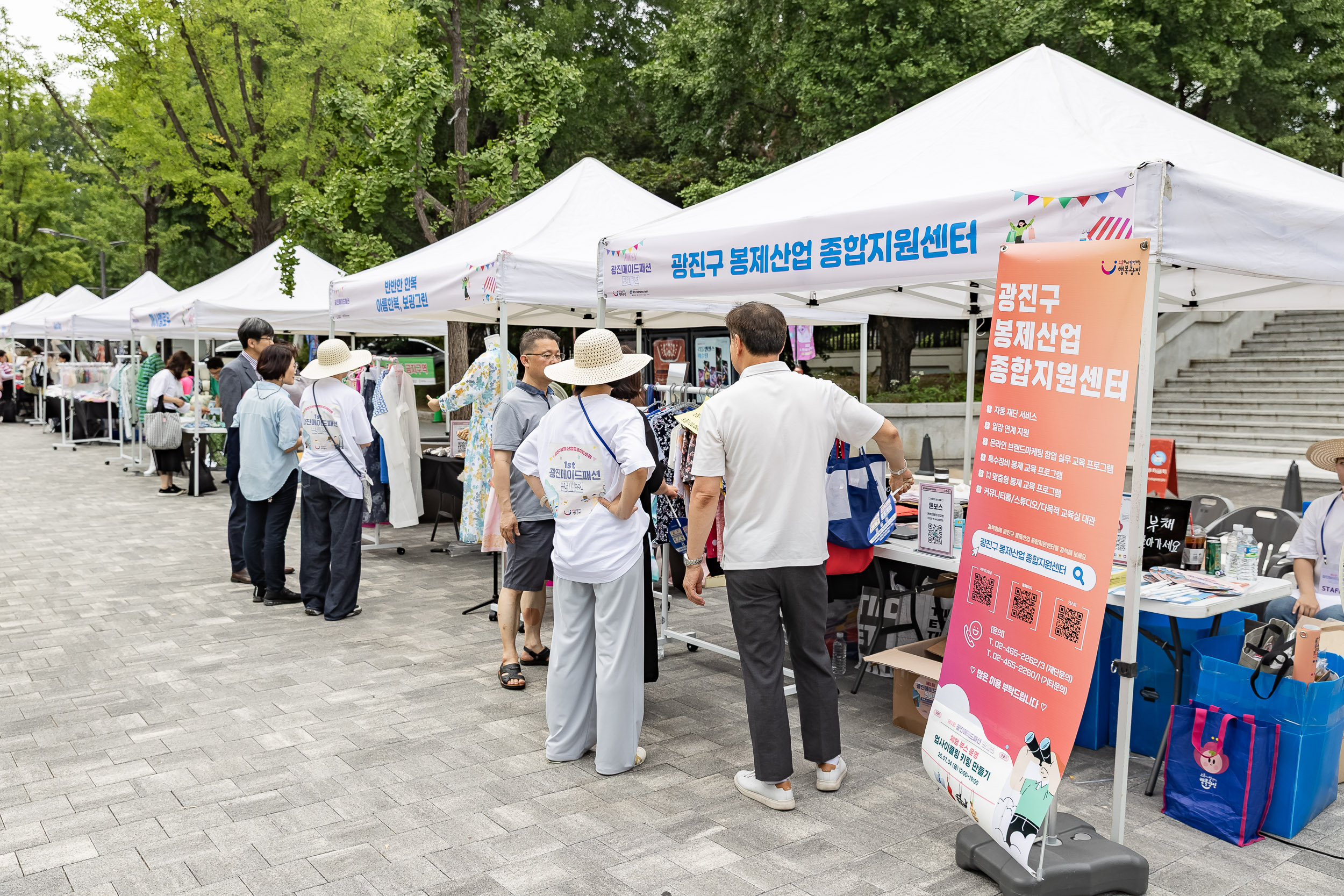 20250704-제1회 광진메이드패션 판매전 20250704-123276_L_175123.jpg