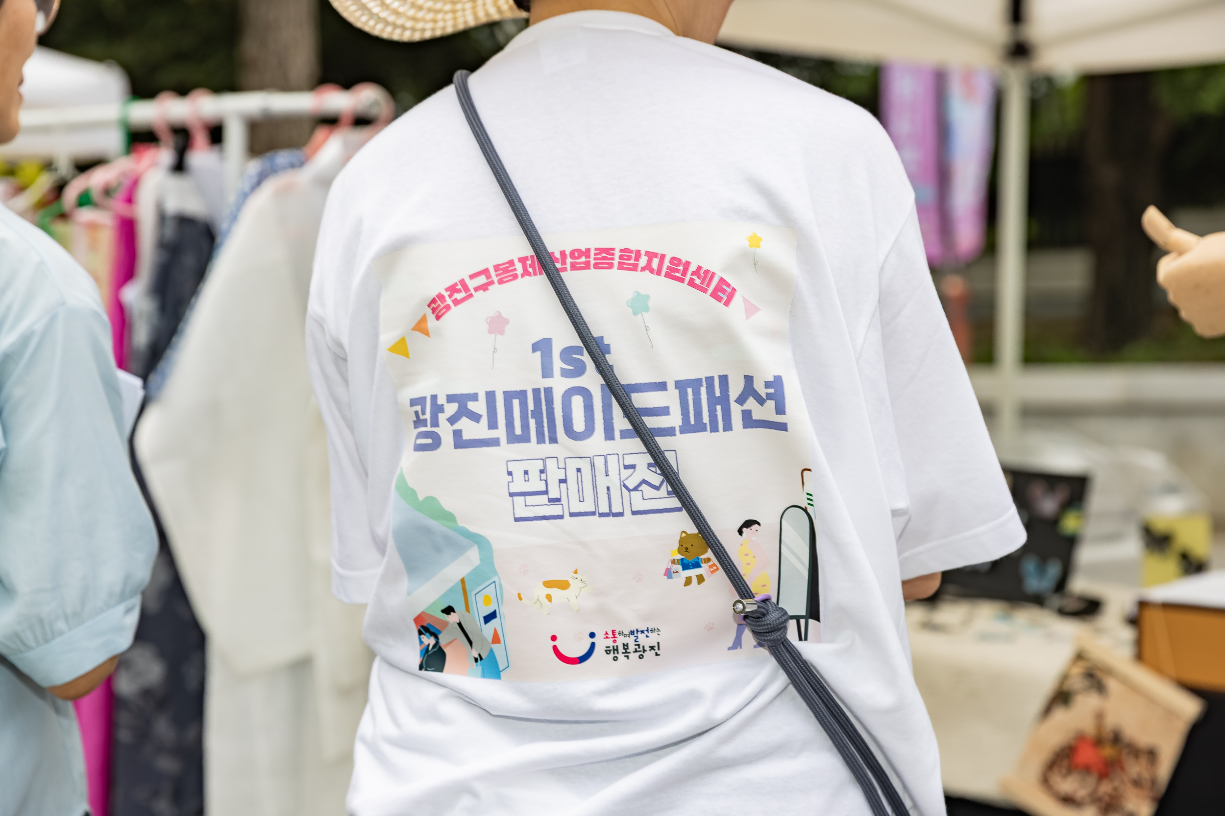 20250704-제1회 광진메이드패션 판매전 20250704-123283_L_175123.jpg