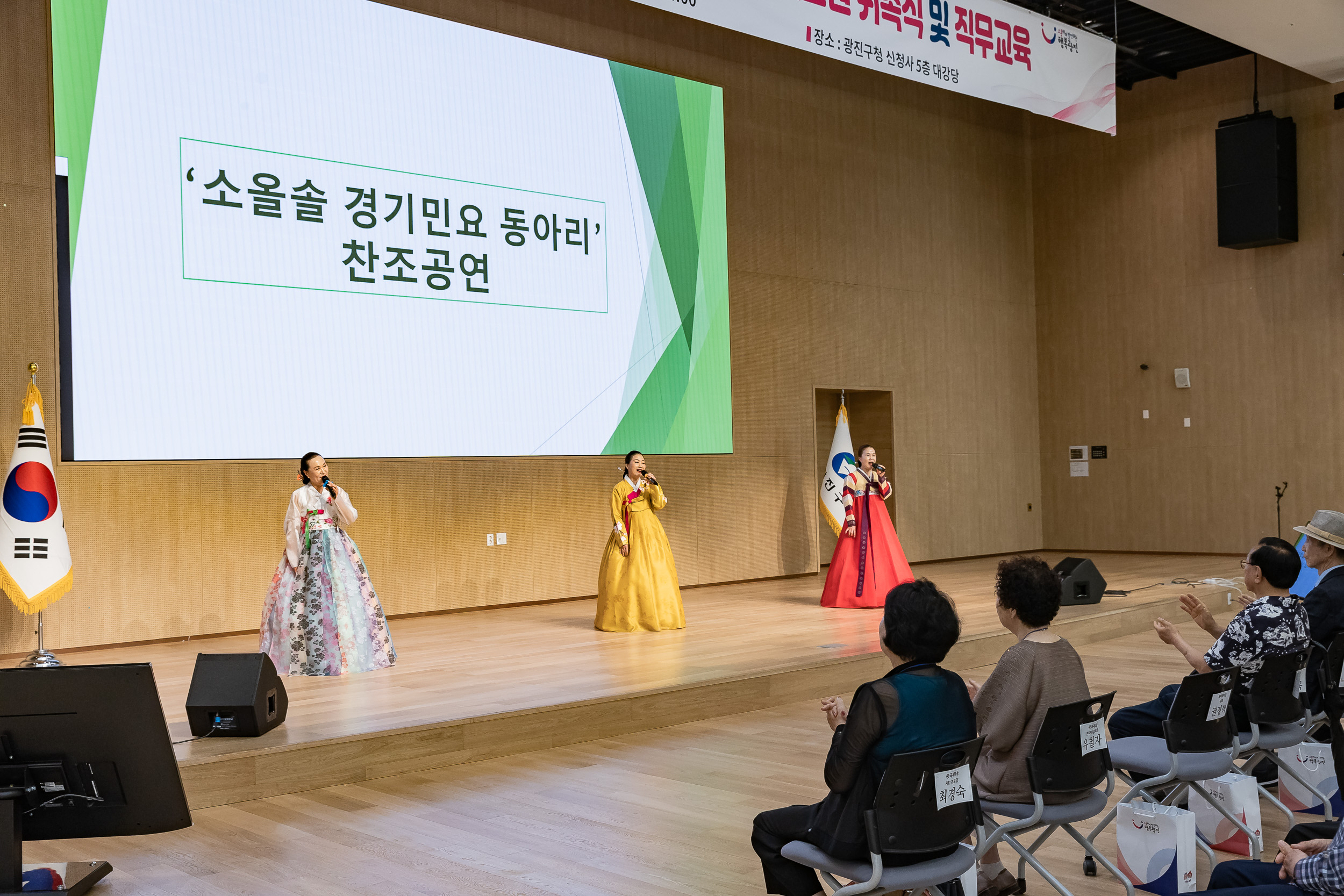 20250620-2025년 광이.진이 지역봉사지도원 위촉식 및 직무교육 20250620-115829_L_201258.jpg