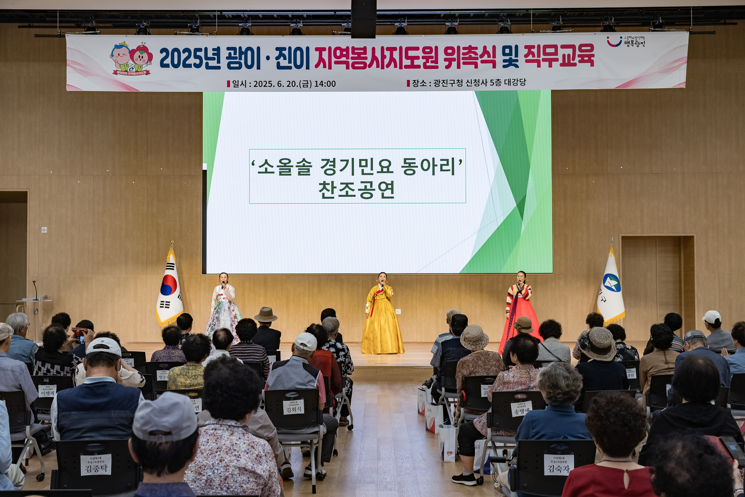 20250620-2025년 광이.진이 지역봉사지도원 위촉식 및 직무교육 20250620-115832_L_201258.jpg