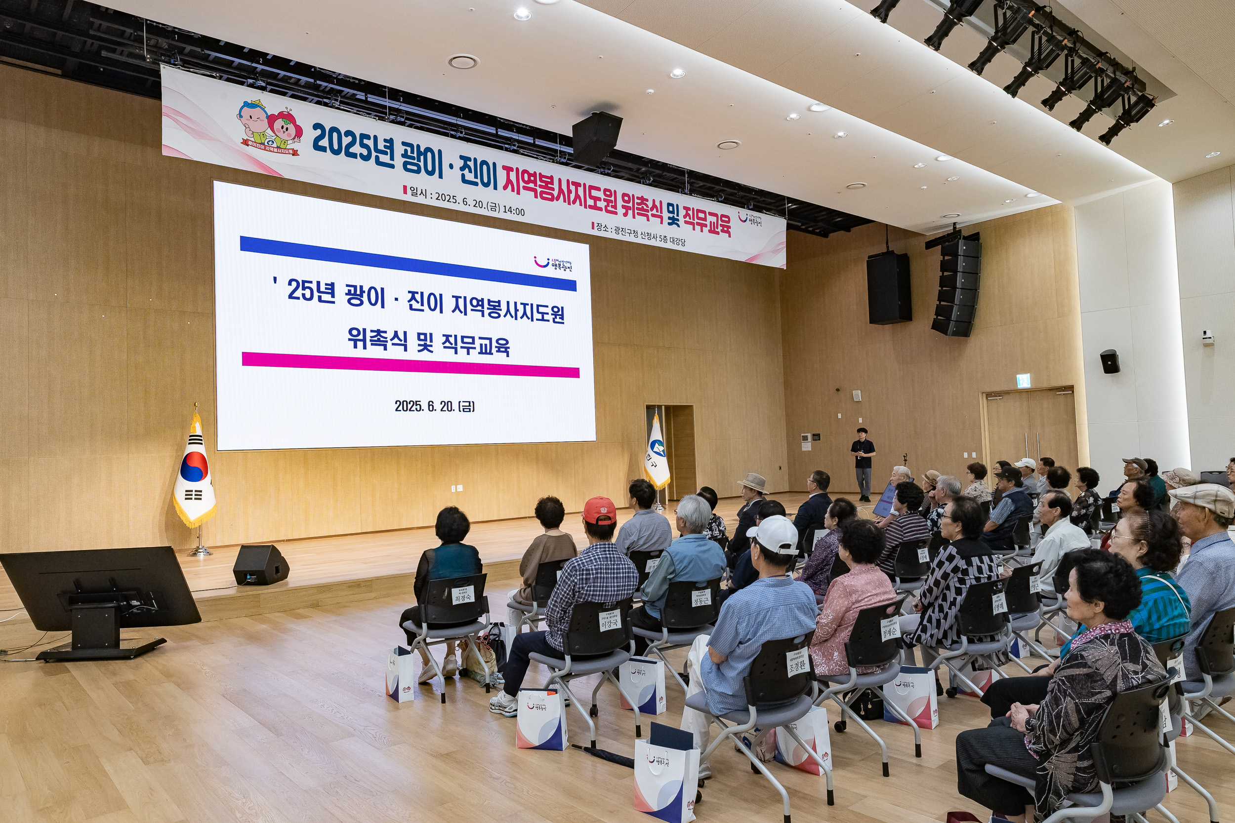 20250620-2025년 광이.진이 지역봉사지도원 위촉식 및 직무교육 20250620-115835_L_201258.jpg