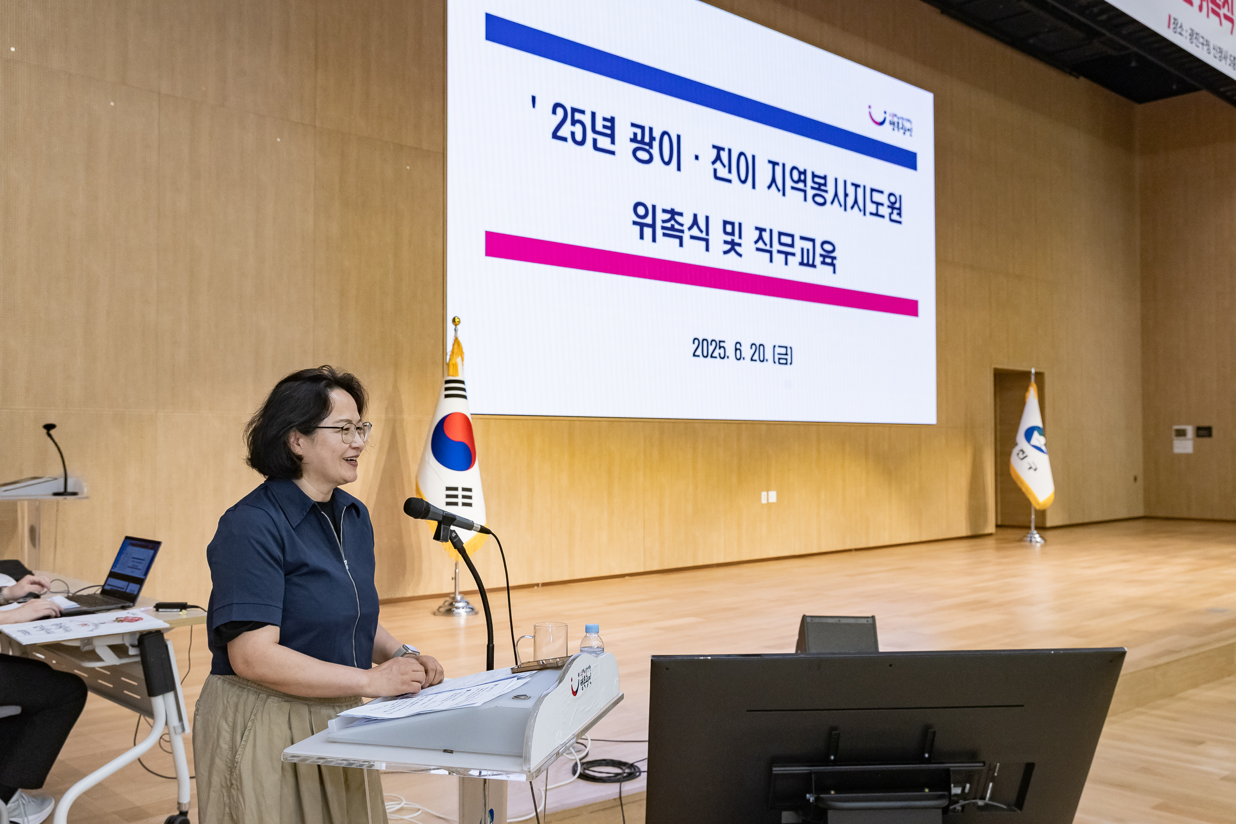 20250620-2025년 광이.진이 지역봉사지도원 위촉식 및 직무교육 20250620-115839_L_201258.jpg