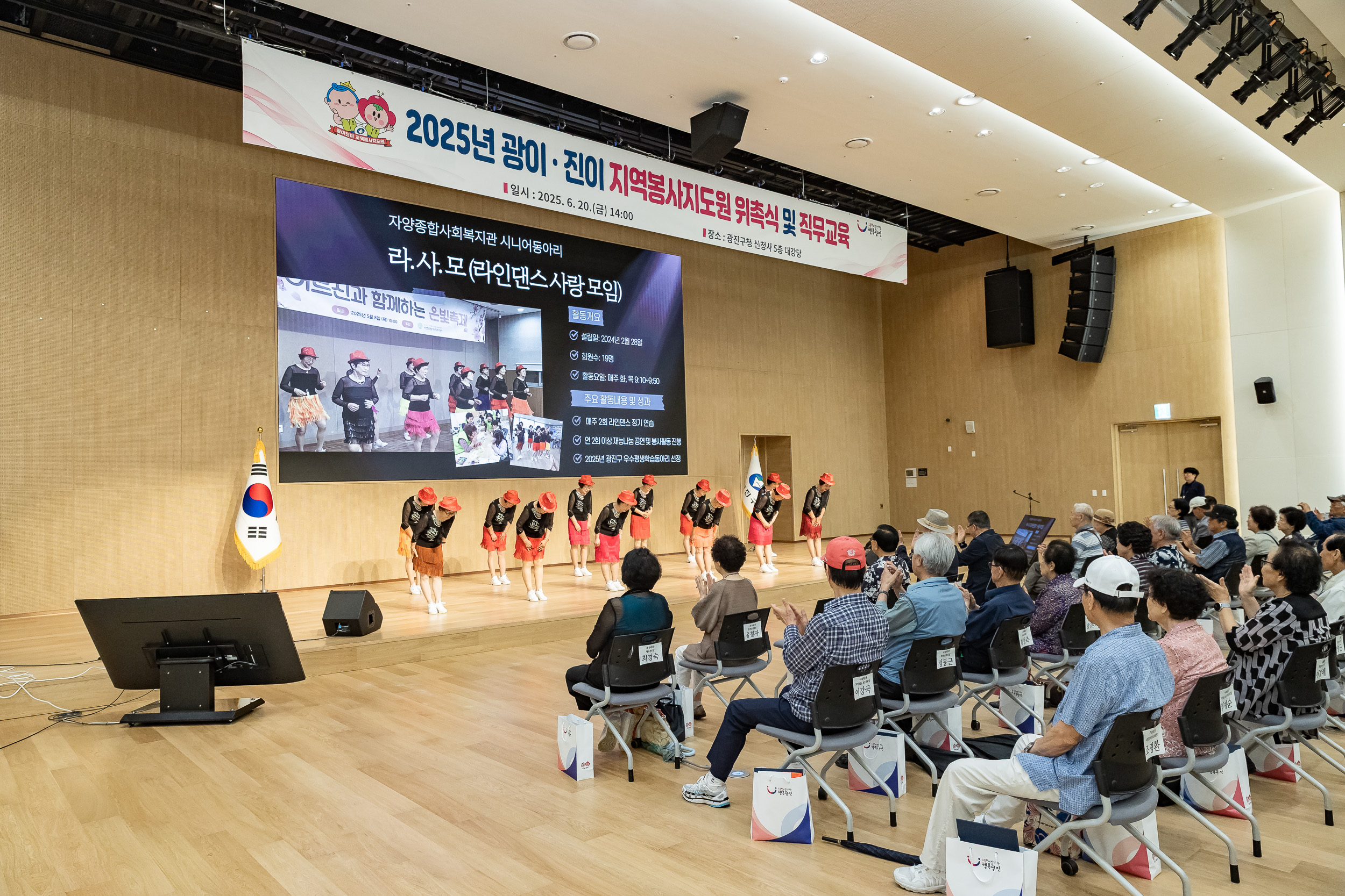 20250620-2025년 광이.진이 지역봉사지도원 위촉식 및 직무교육 20250620-115771_L_201257.jpg