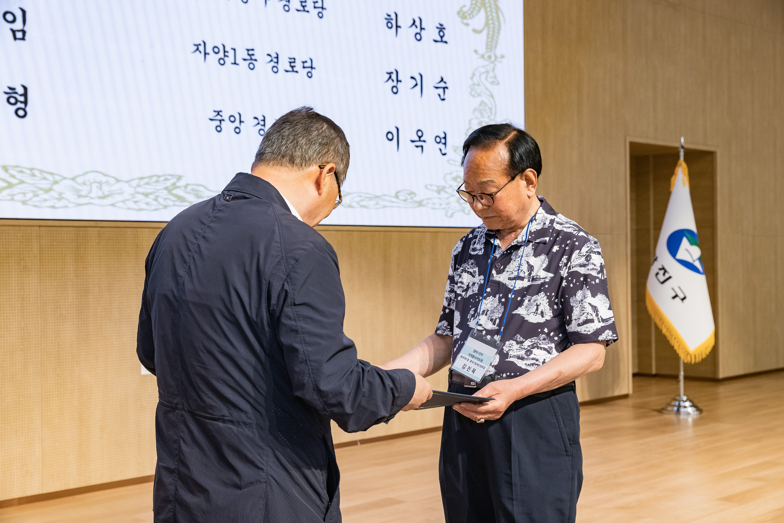 20250620-2025년 광이.진이 지역봉사지도원 위촉식 및 직무교육 20250620-115870_L_201258.jpg