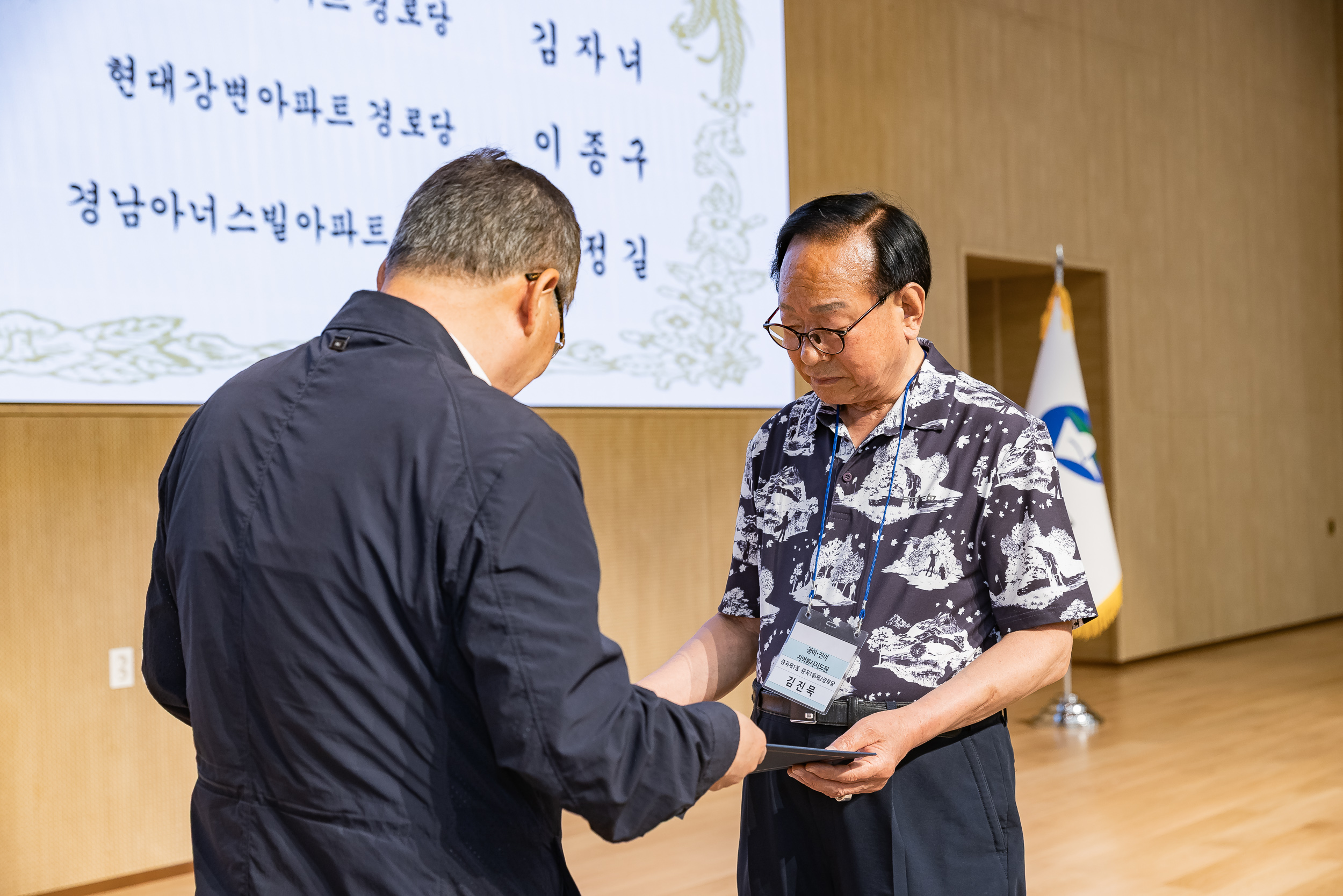 20250620-2025년 광이.진이 지역봉사지도원 위촉식 및 직무교육 20250620-115876_L_201258.jpg