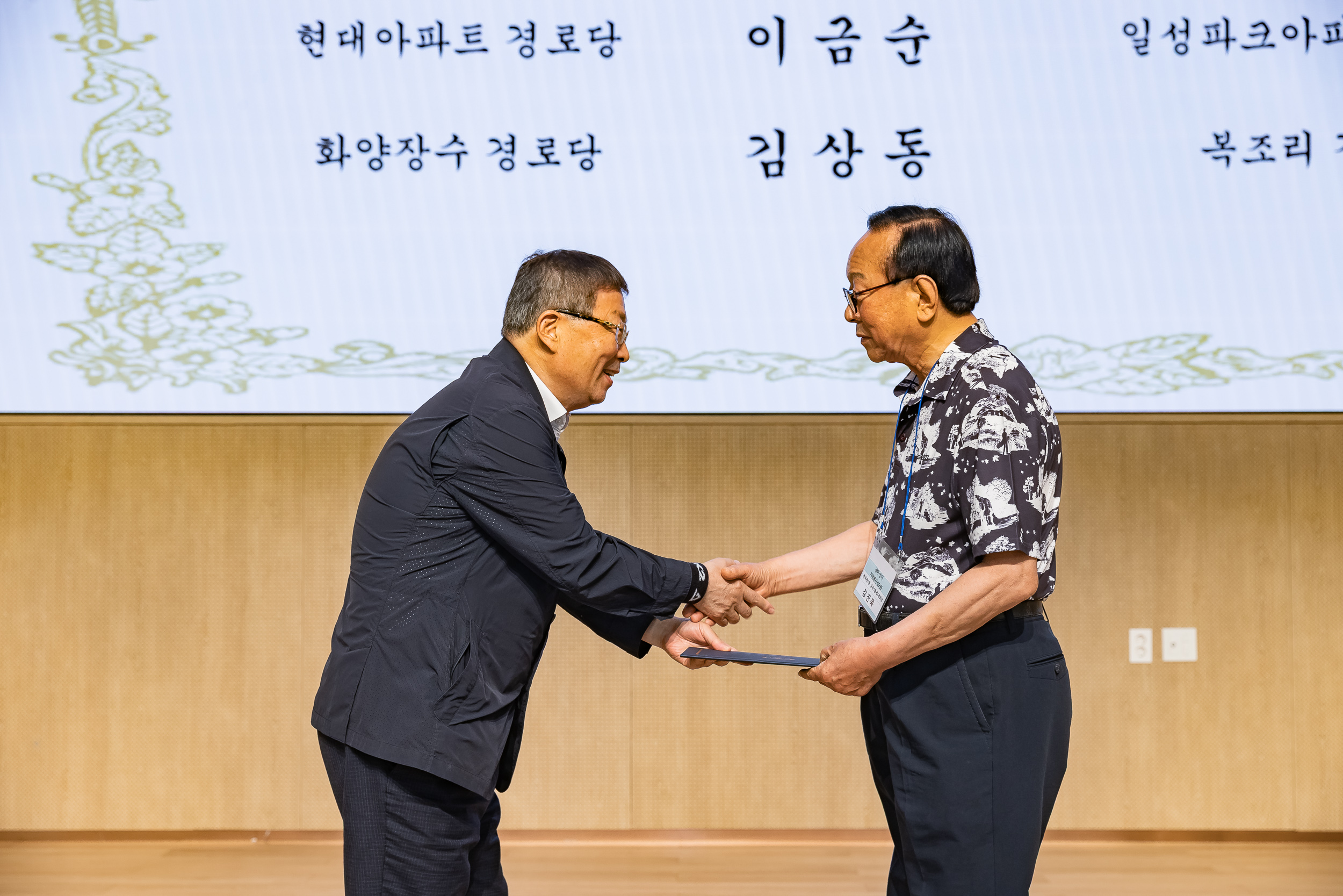 20250620-2025년 광이.진이 지역봉사지도원 위촉식 및 직무교육 20250620-115888_L_201259.jpg