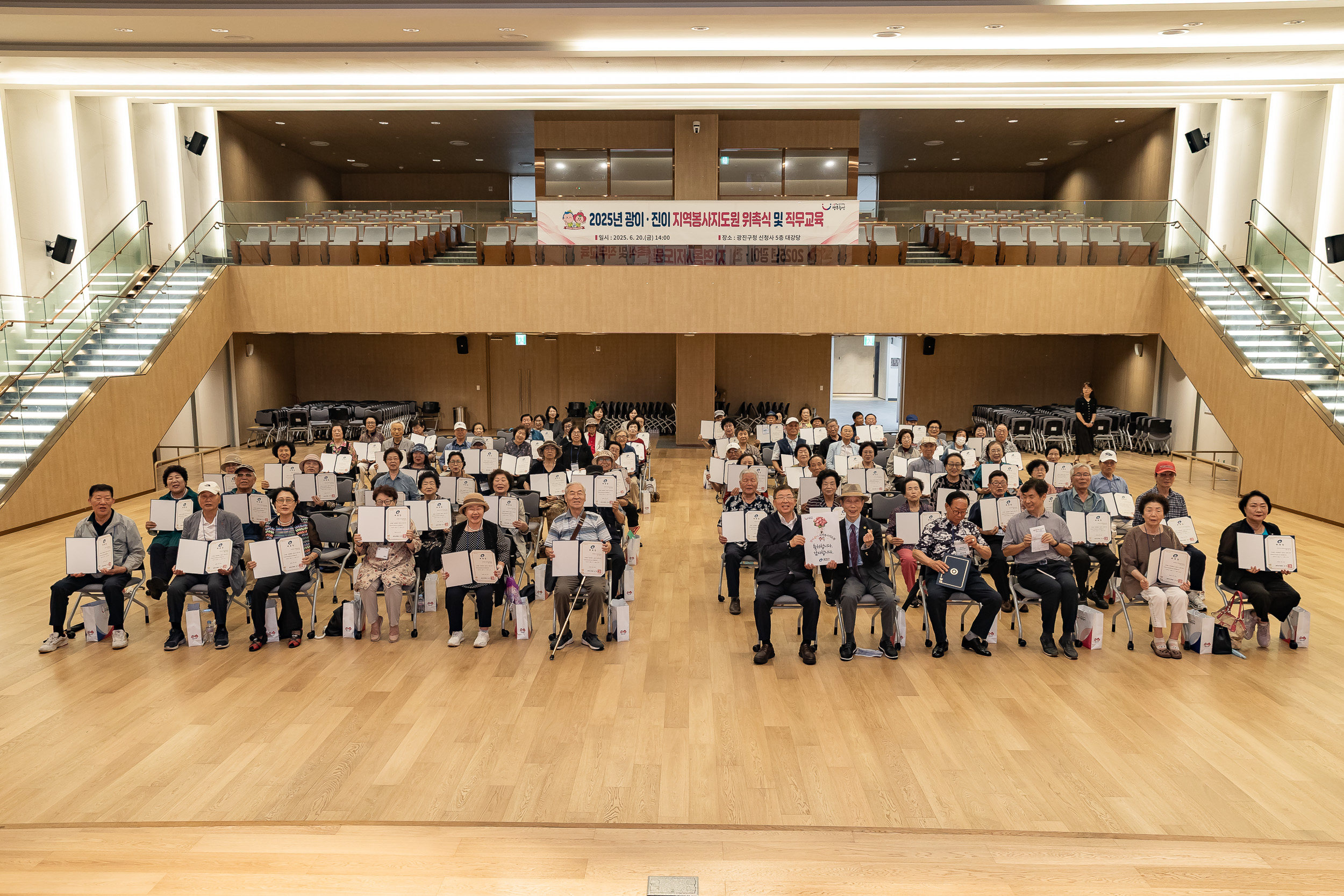 20250620-2025년 광이.진이 지역봉사지도원 위촉식 및 직무교육 20250620-115899_L_201259.jpg