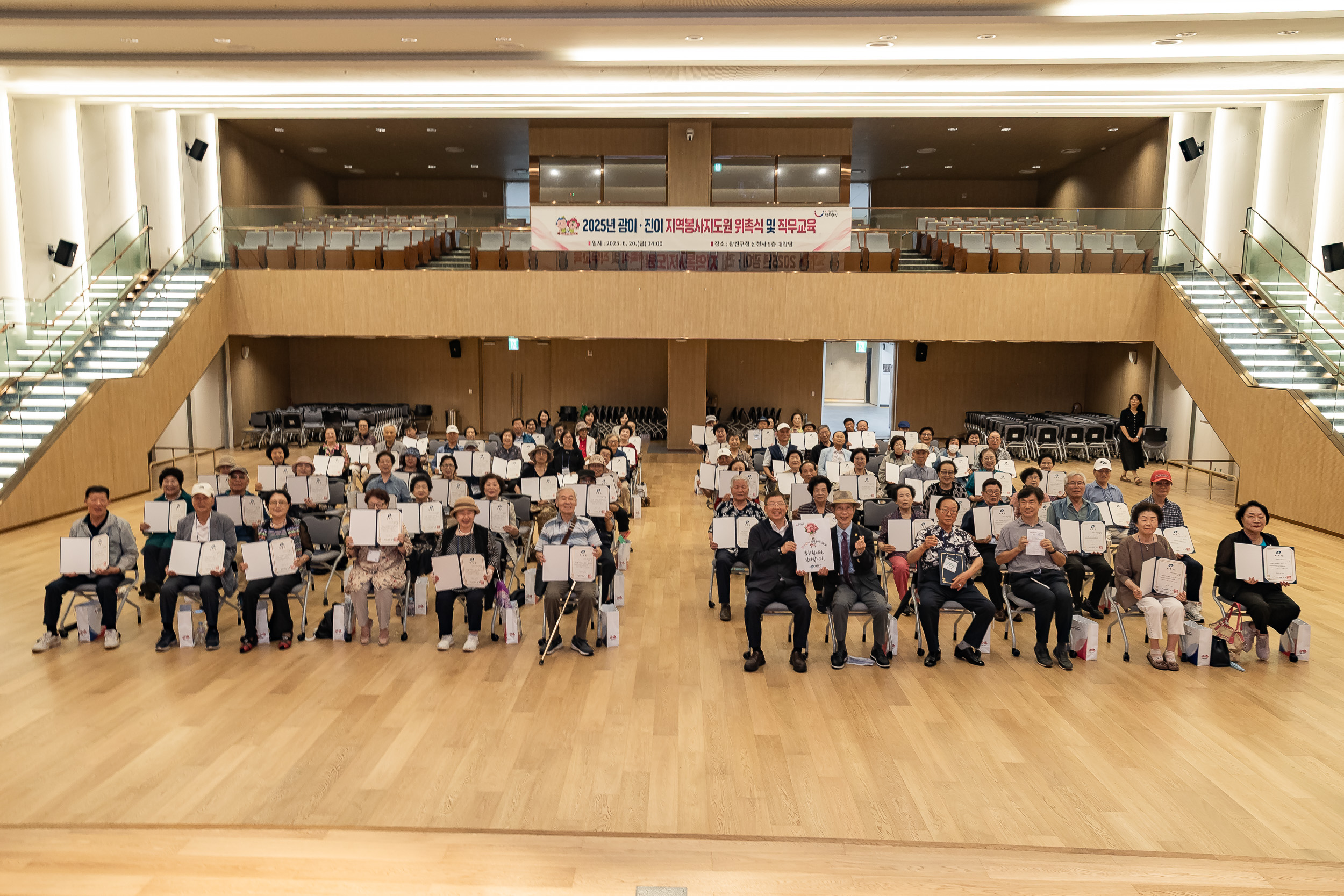 20250620-2025년 광이.진이 지역봉사지도원 위촉식 및 직무교육 20250620-115910_L_201259.jpg