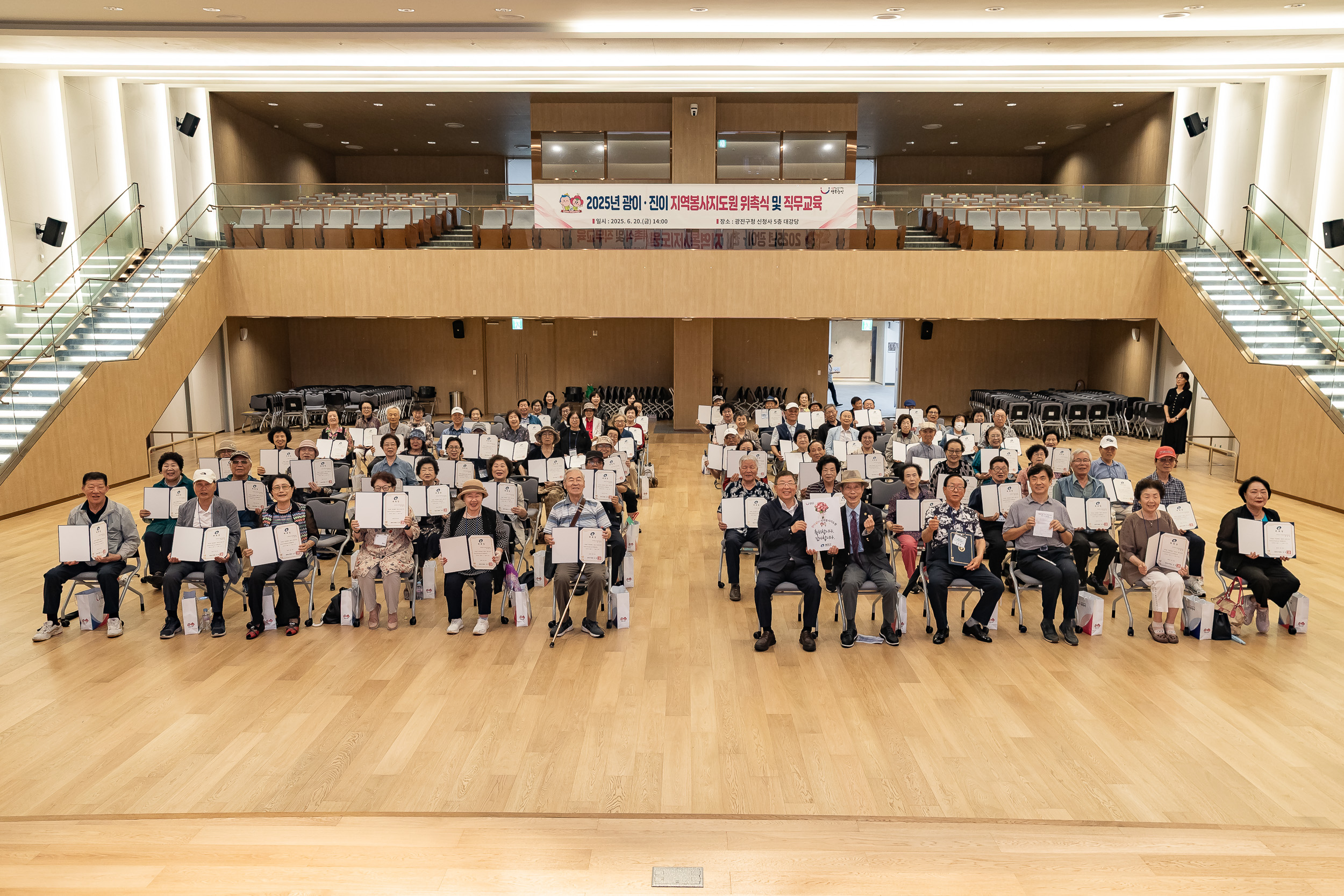 20250620-2025년 광이.진이 지역봉사지도원 위촉식 및 직무교육 20250620-115915_L_201259.jpg