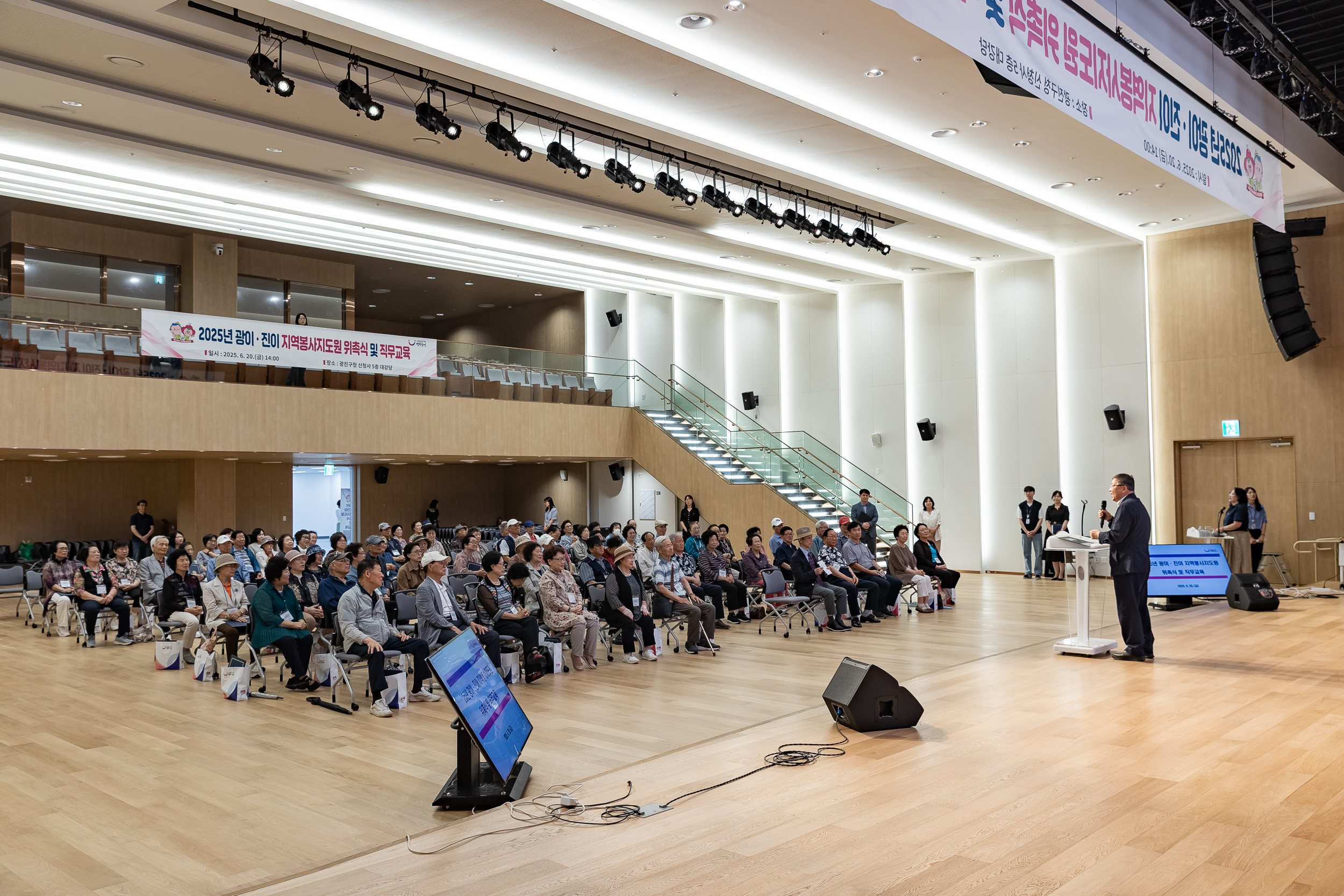 20250620-2025년 광이.진이 지역봉사지도원 위촉식 및 직무교육 20250620-115948_L_201259.jpg