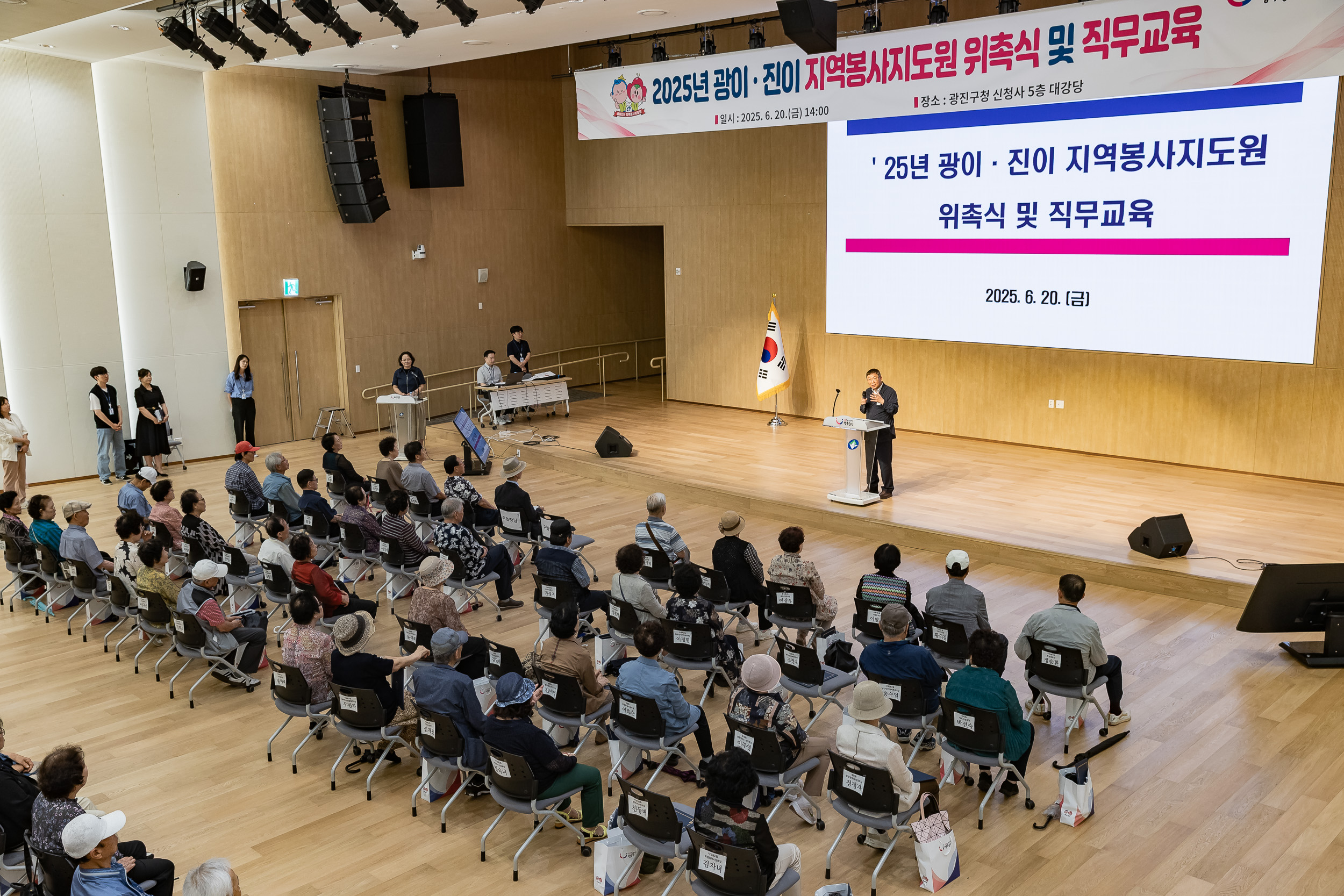 20250620-2025년 광이.진이 지역봉사지도원 위촉식 및 직무교육 20250620-115959_L_201259.jpg