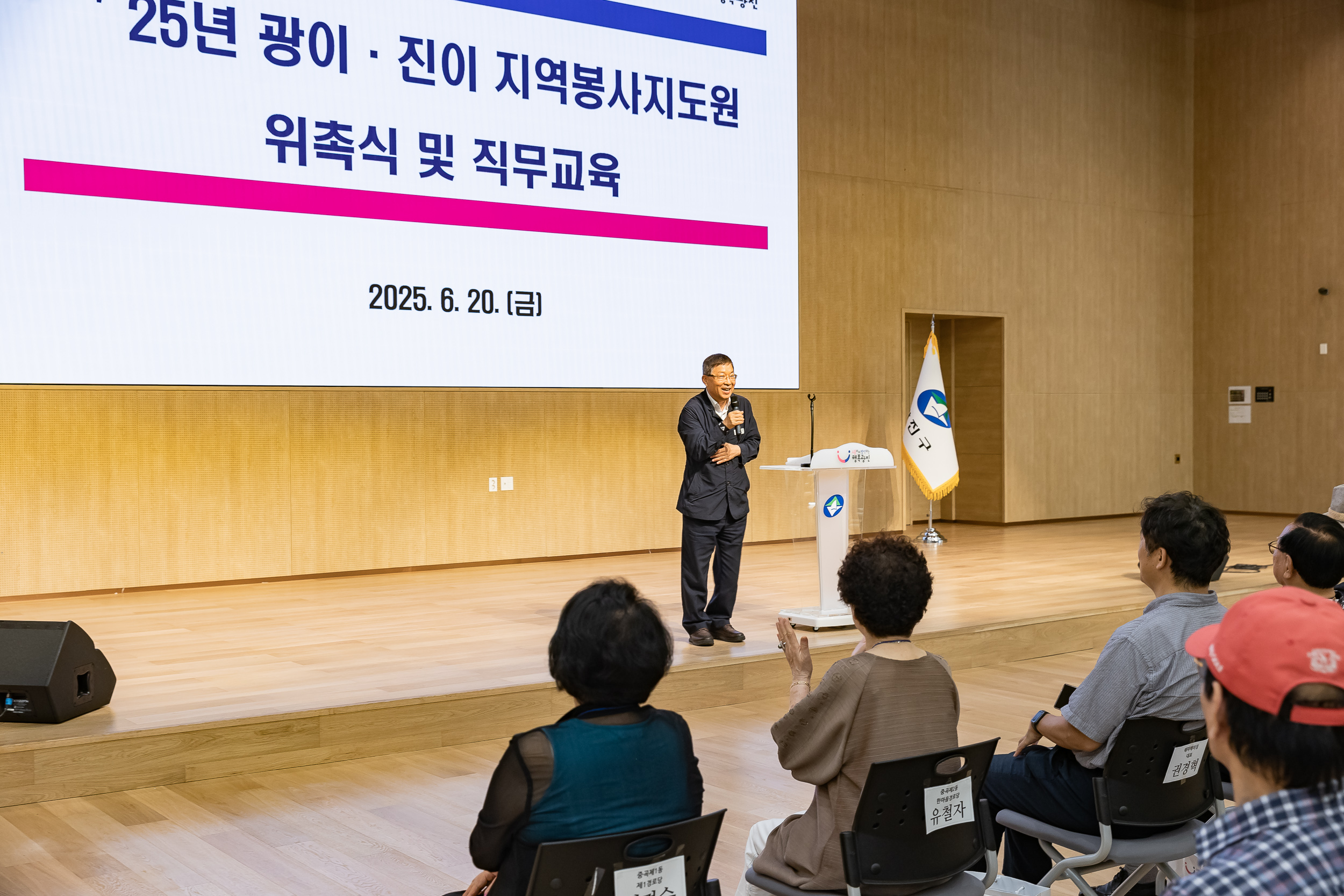 20250620-2025년 광이.진이 지역봉사지도원 위촉식 및 직무교육 20250620-115965_L_201300.jpg