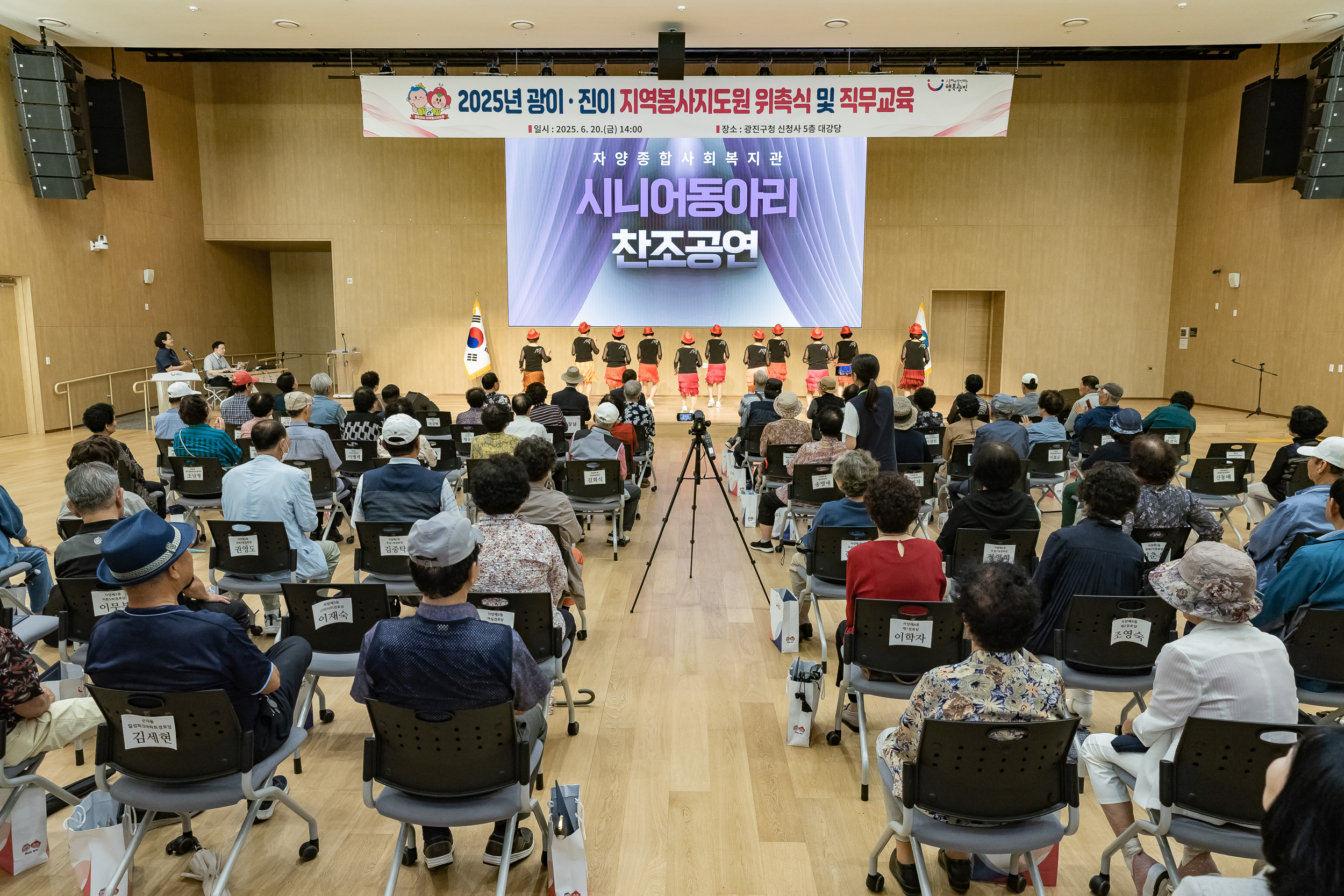 20250620-2025년 광이.진이 지역봉사지도원 위촉식 및 직무교육 20250620-115780_L_201257.jpg