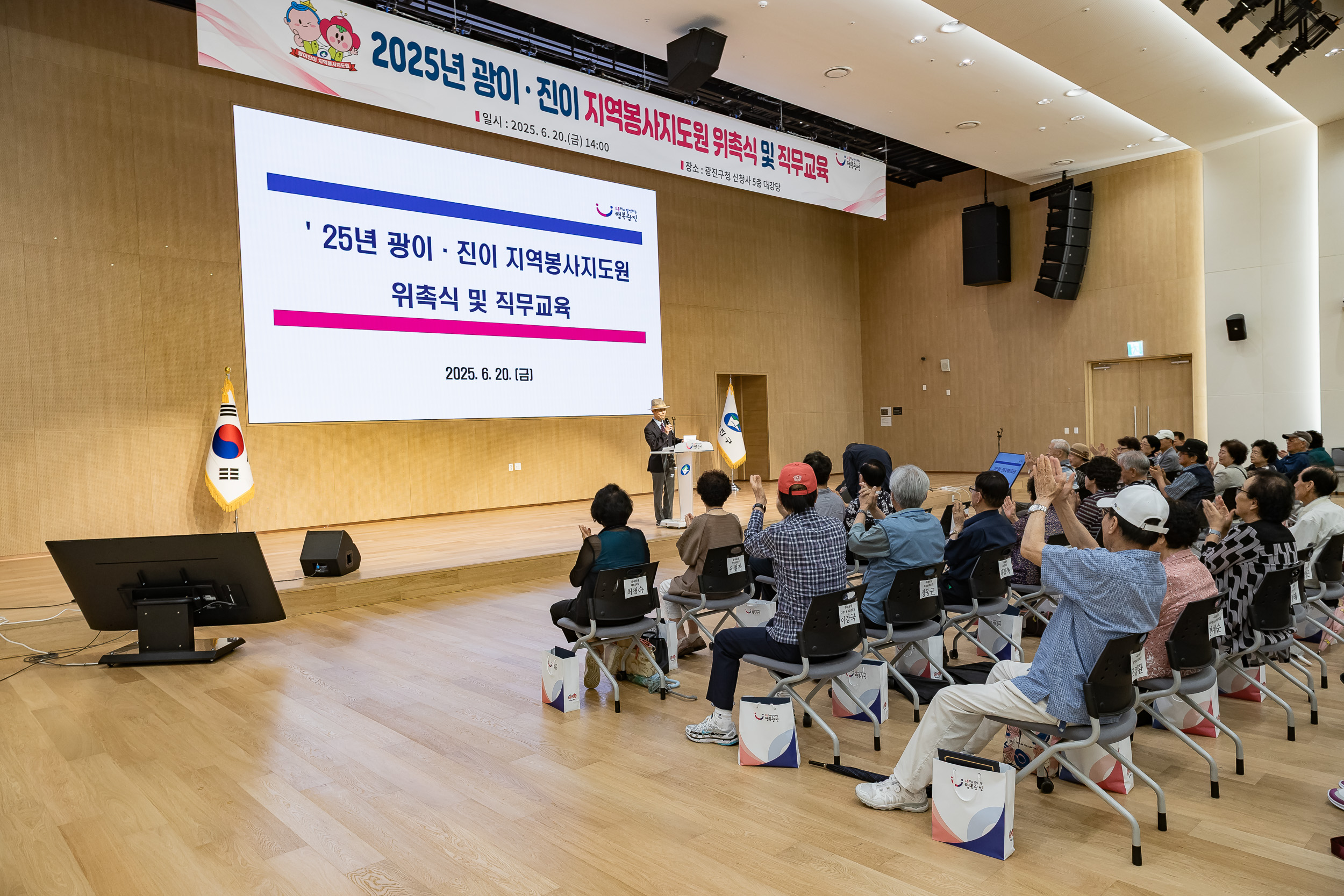 20250620-2025년 광이.진이 지역봉사지도원 위촉식 및 직무교육 20250620-115991_L_201300.jpg