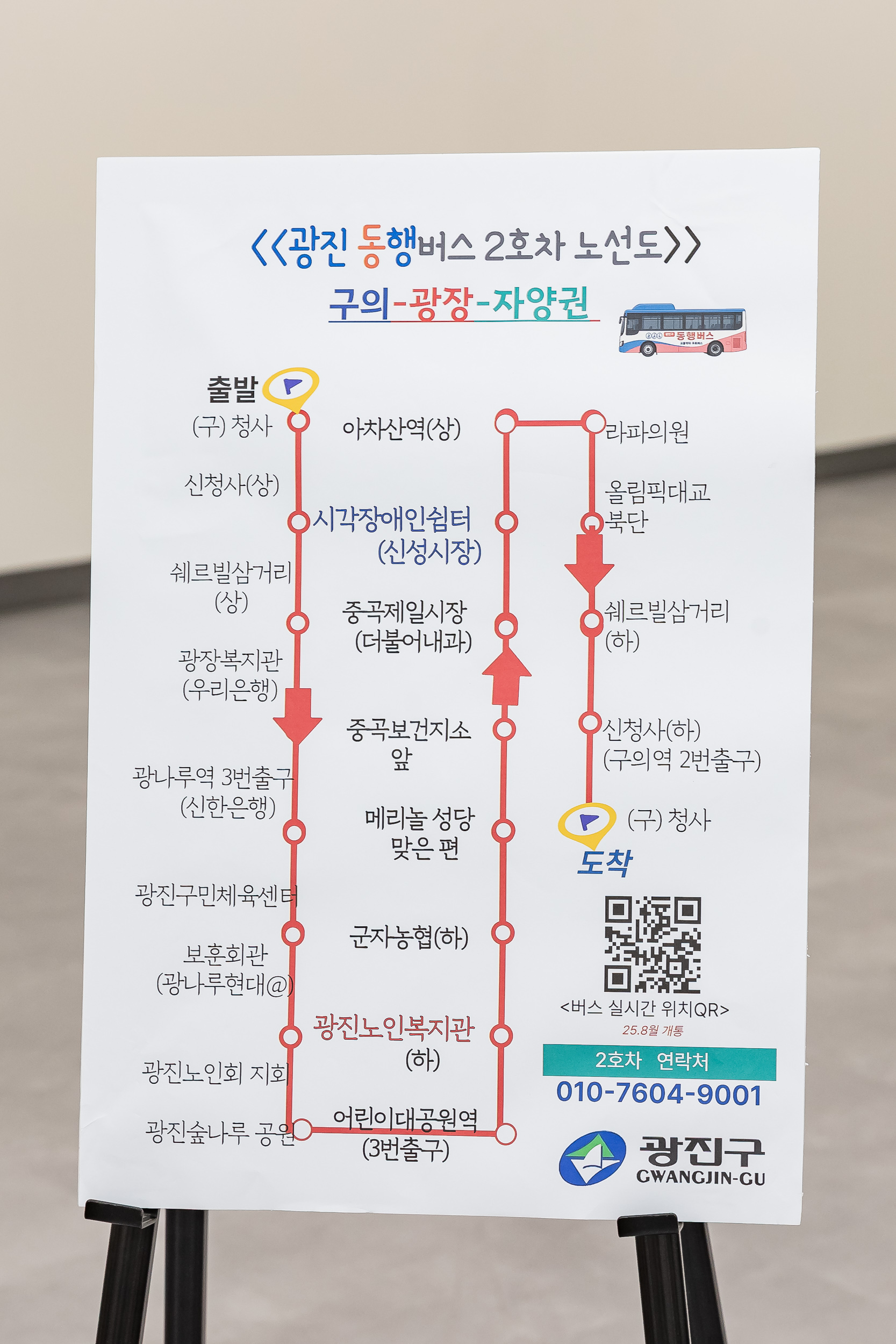 20250620-2025년 광이.진이 지역봉사지도원 위촉식 및 직무교육 20250620-115781_L_201257.jpg