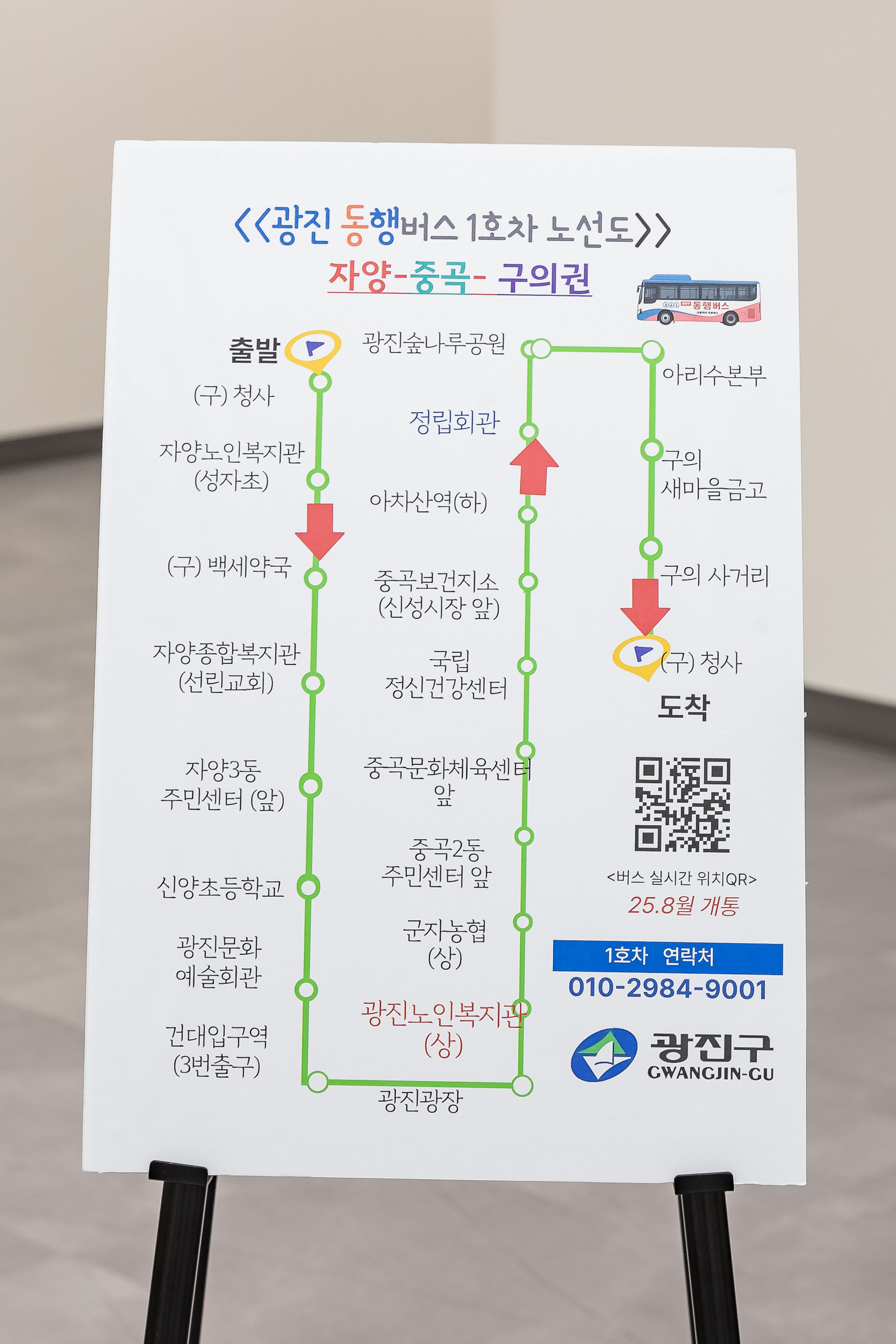 20250620-2025년 광이.진이 지역봉사지도원 위촉식 및 직무교육 20250620-115782_L_201257.jpg