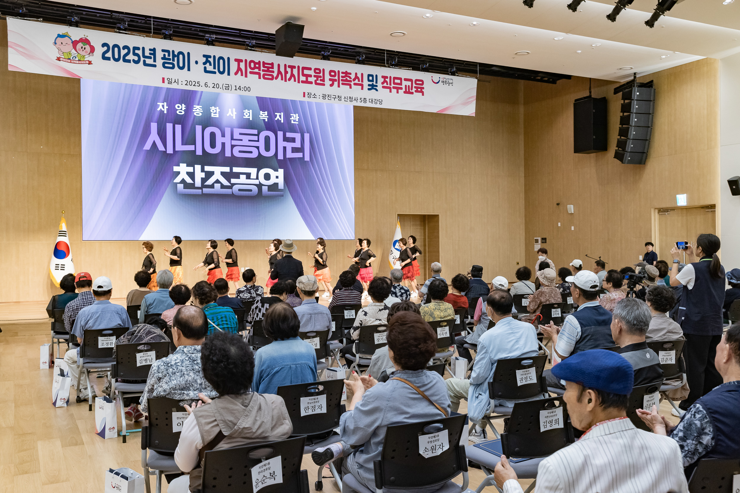 20250620-2025년 광이.진이 지역봉사지도원 위촉식 및 직무교육 20250620-115785_L_201257.jpg