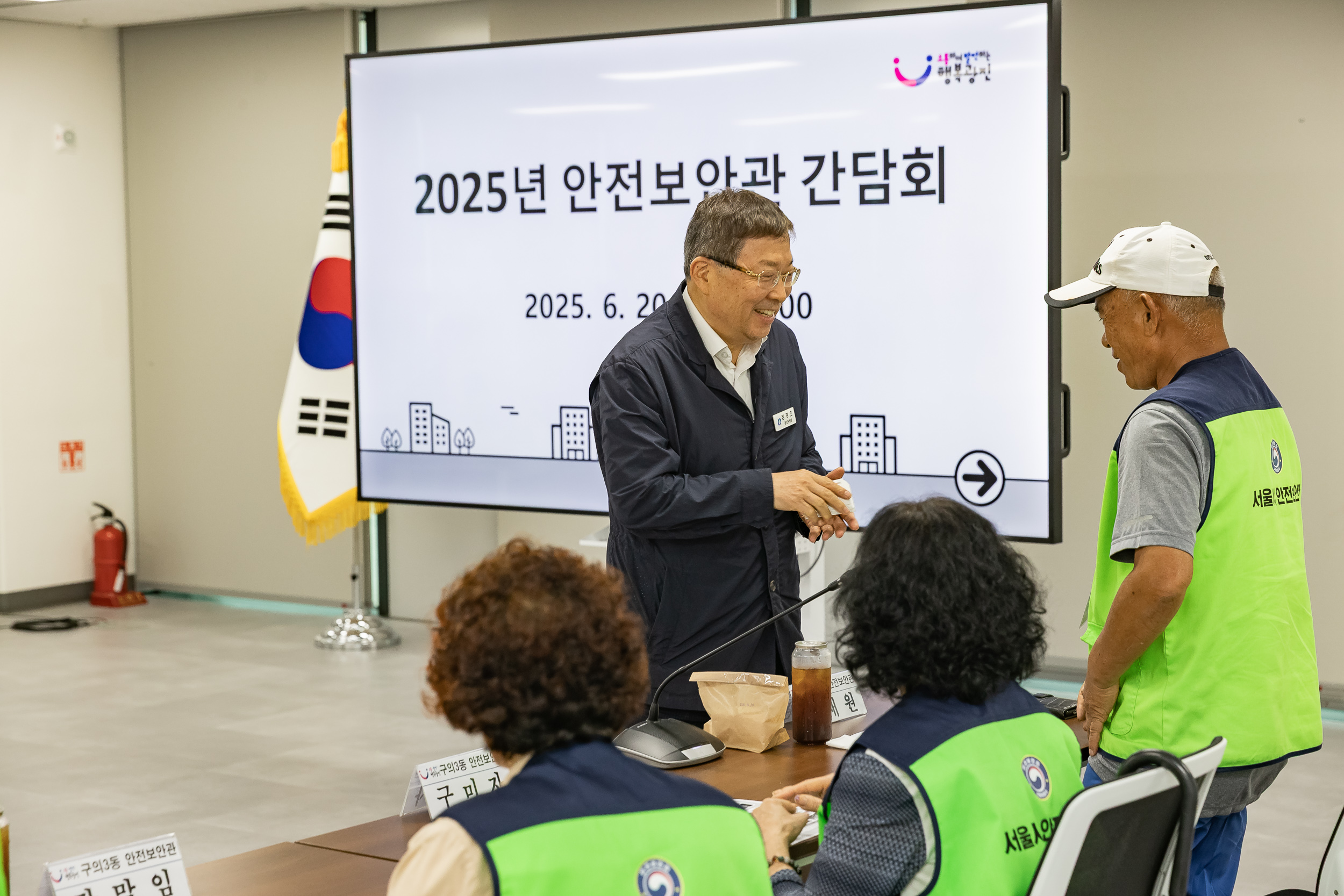 20250620-2025년 안전보안관 간담회 20250620-116003_L_201415.jpg