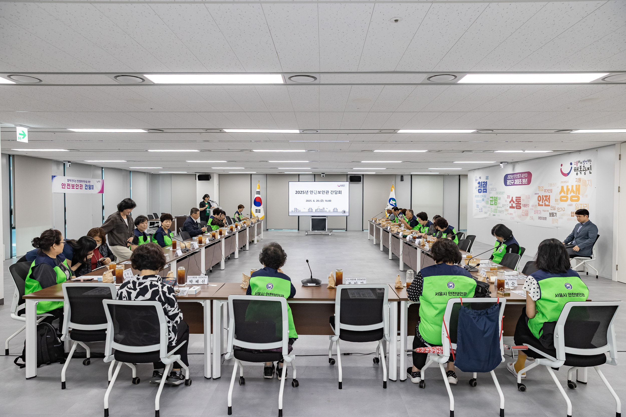 20250620-2025년 안전보안관 간담회 20250620-116008_L_201415.jpg