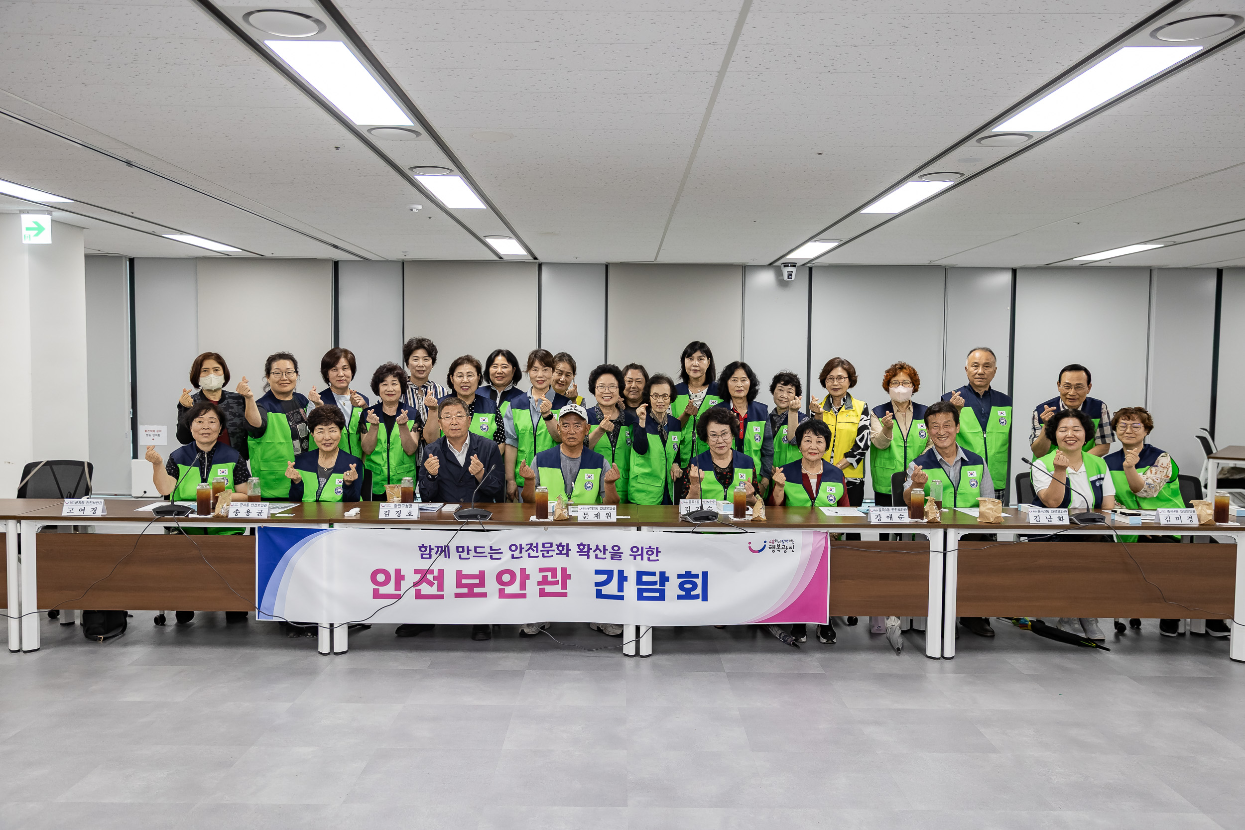 20250620-2025년 안전보안관 간담회 20250620-116083_L_201417.jpg