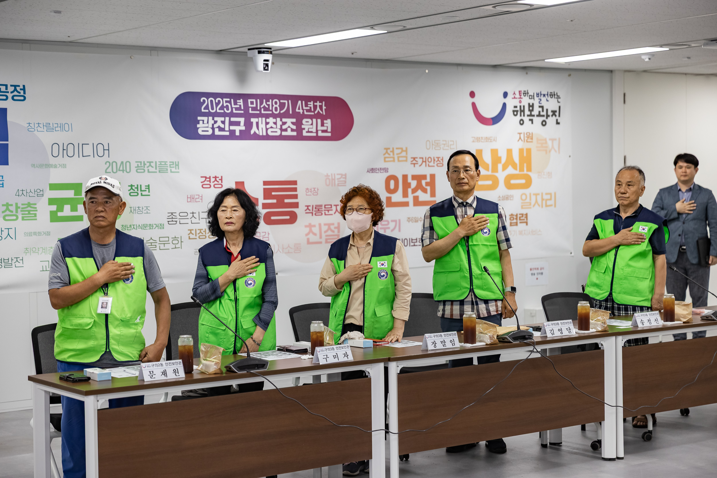 20250620-2025년 안전보안관 간담회 20250620-116025_L_201416.jpg