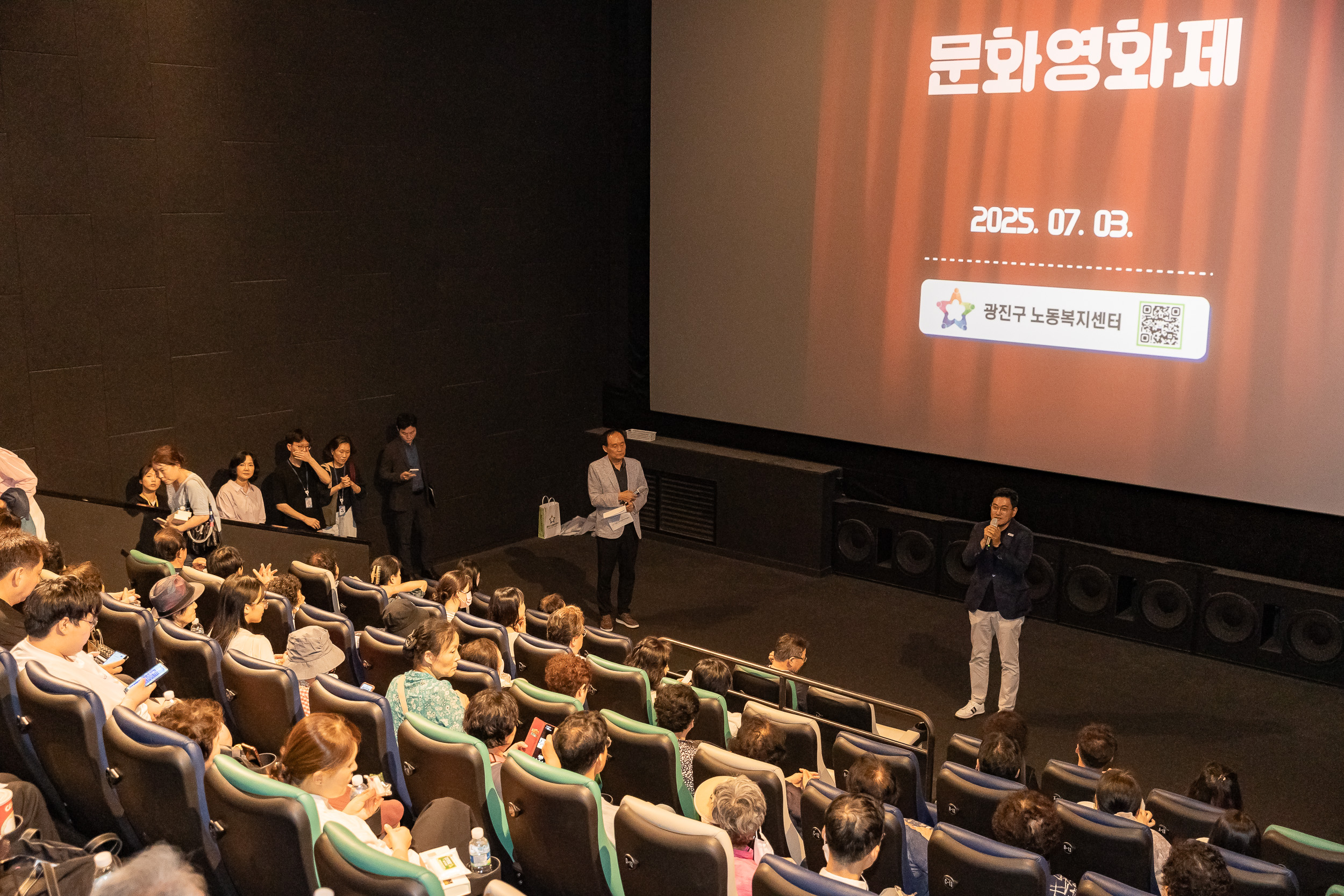 20250703-광진구노동복지센터 문화영화제 20250703-122849_L_174946.jpg