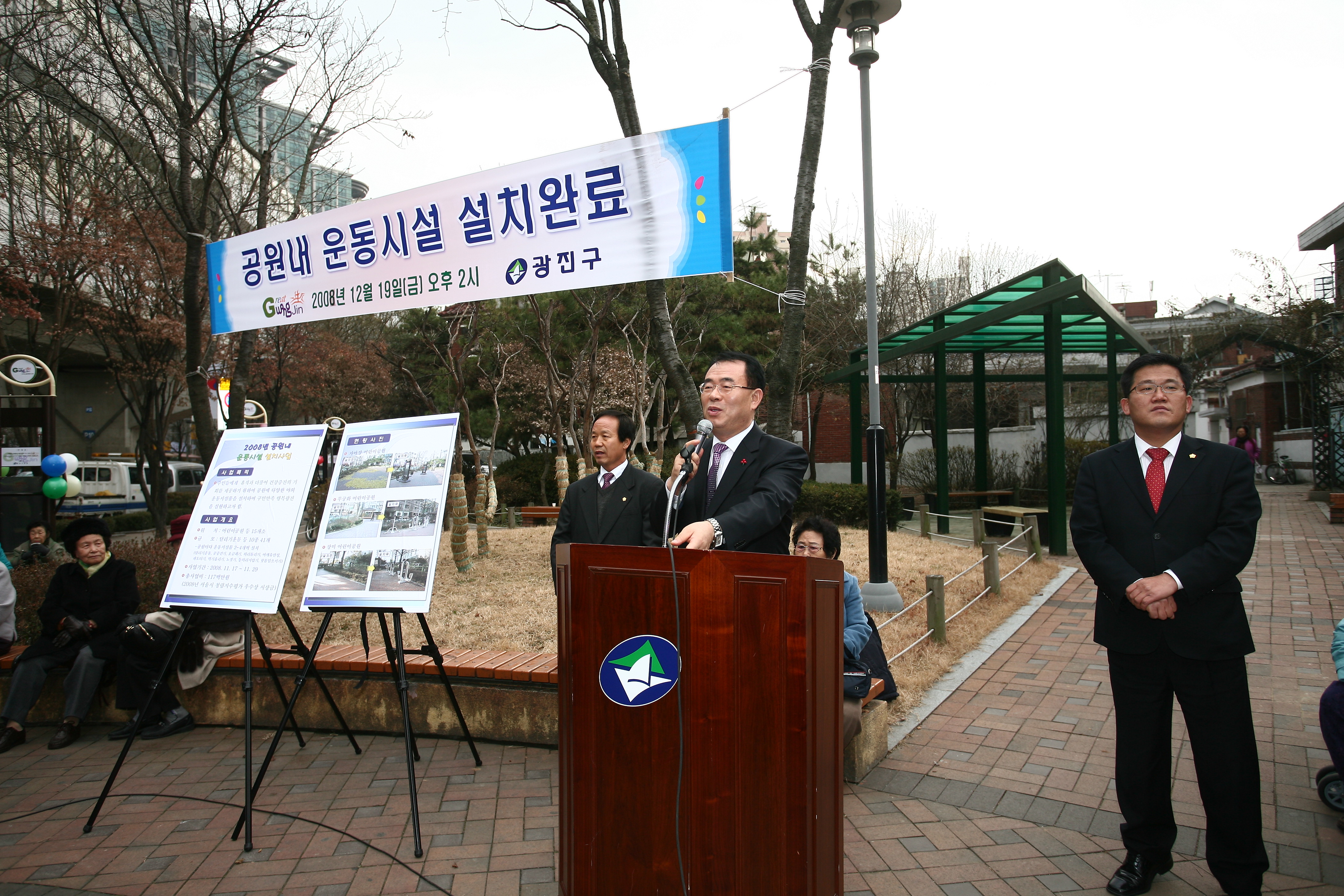 공원내 운동시설 설치