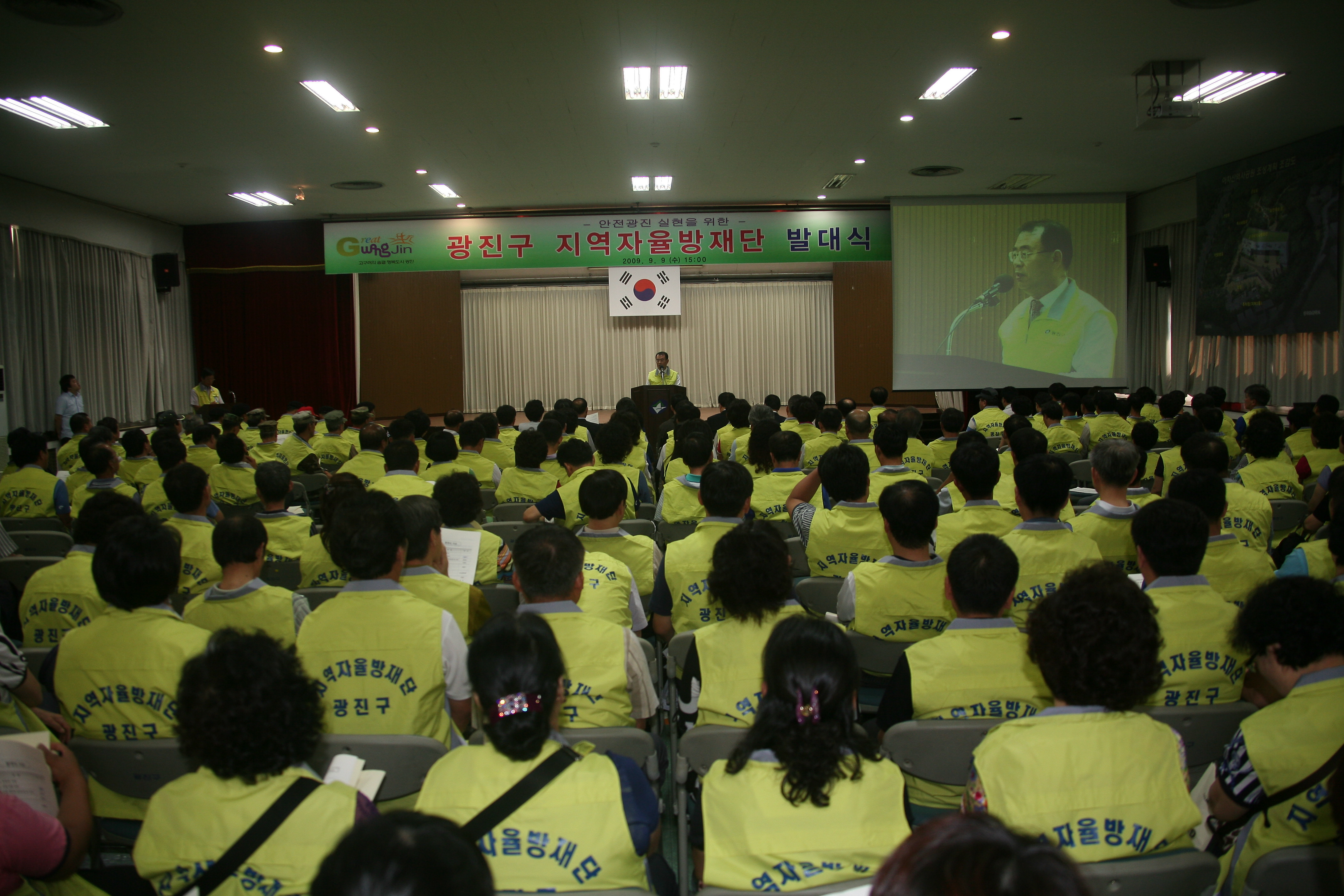 광진구 지역자율 방재단 발대식 13739.JPG