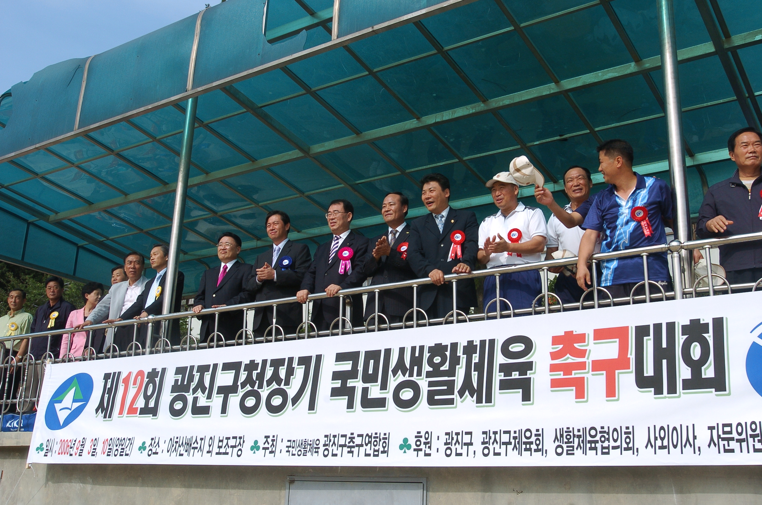 광진구청장기 국민생활체육 축구대회