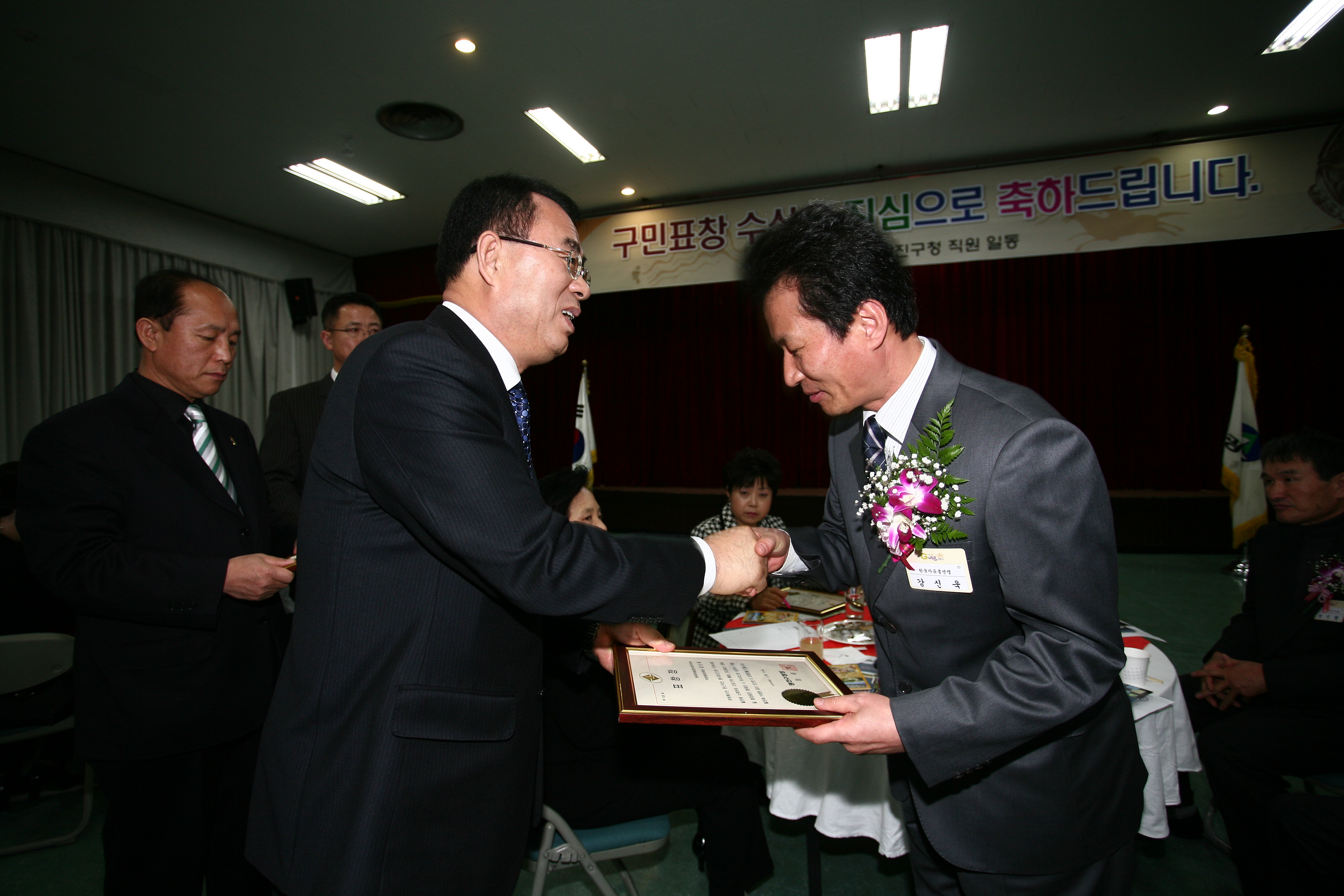 2008 년 11월 구청장 구민표창 I00000008621.JPG