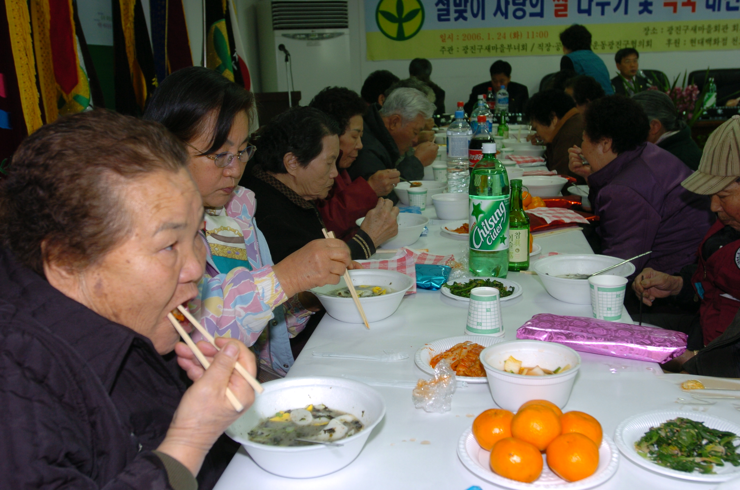 설맞이사랑의쌀나누기및떡국대잔치 I00000005429.JPG