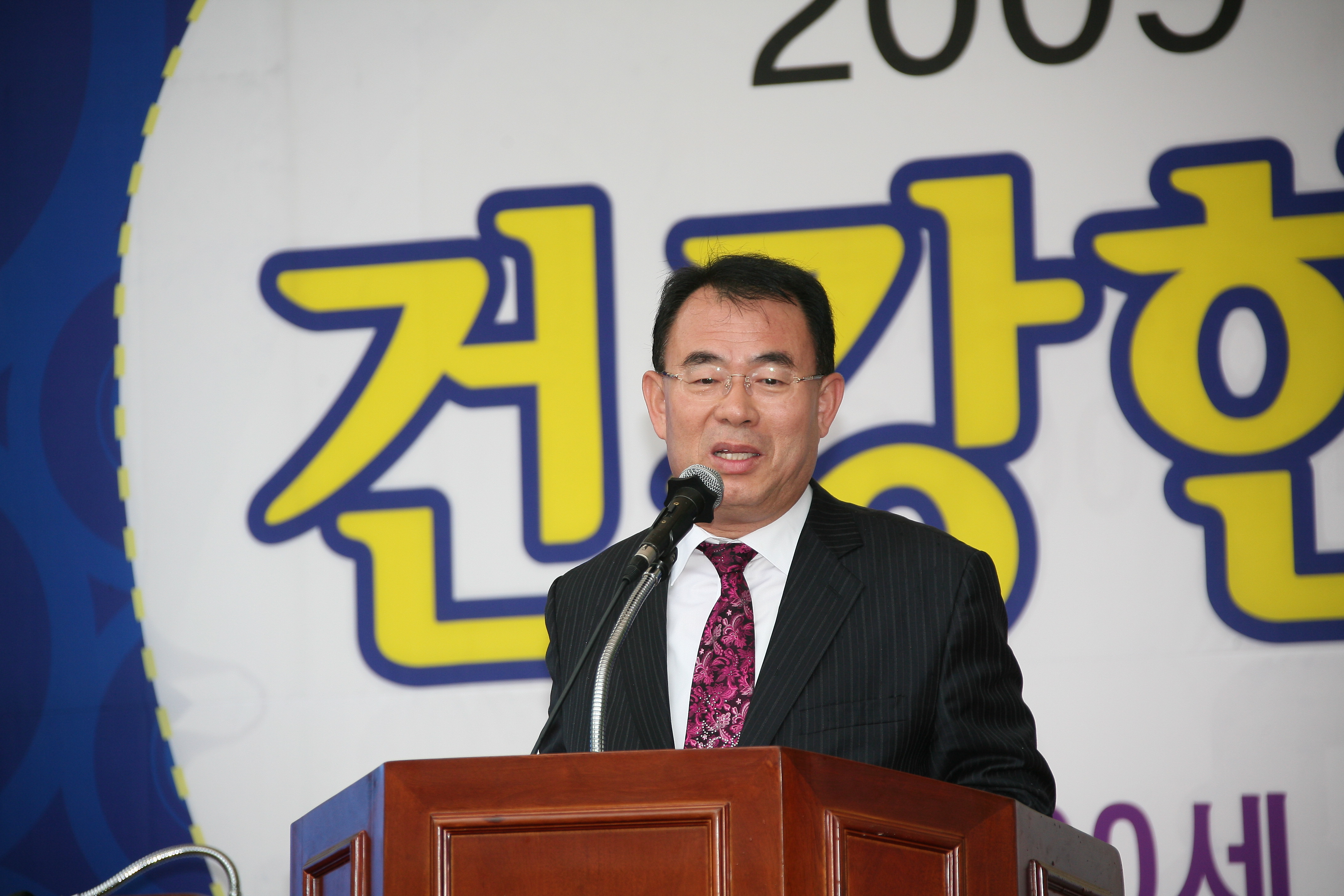 2009광진 건강한마당