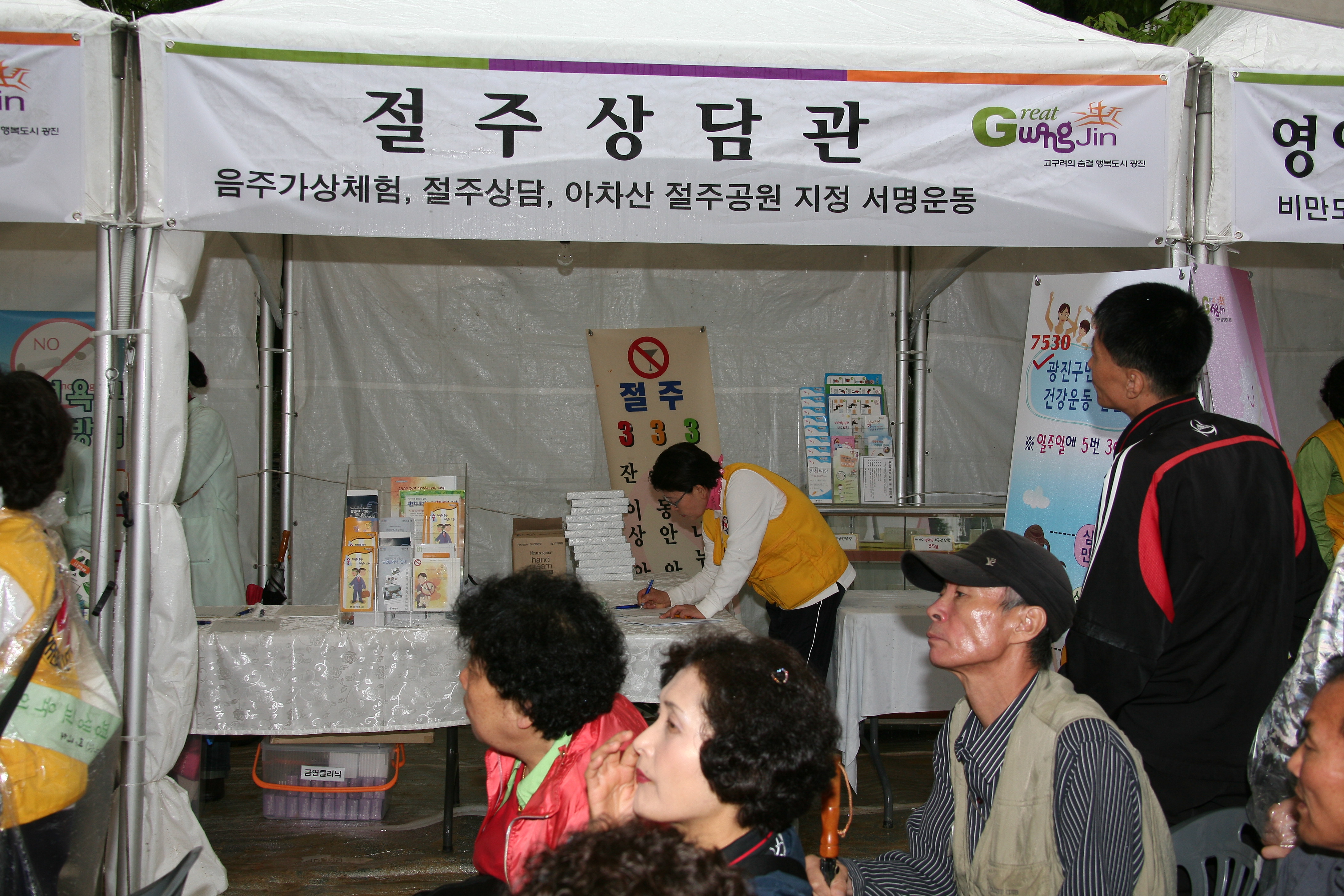 2009광진 건강한마당 11617.JPG