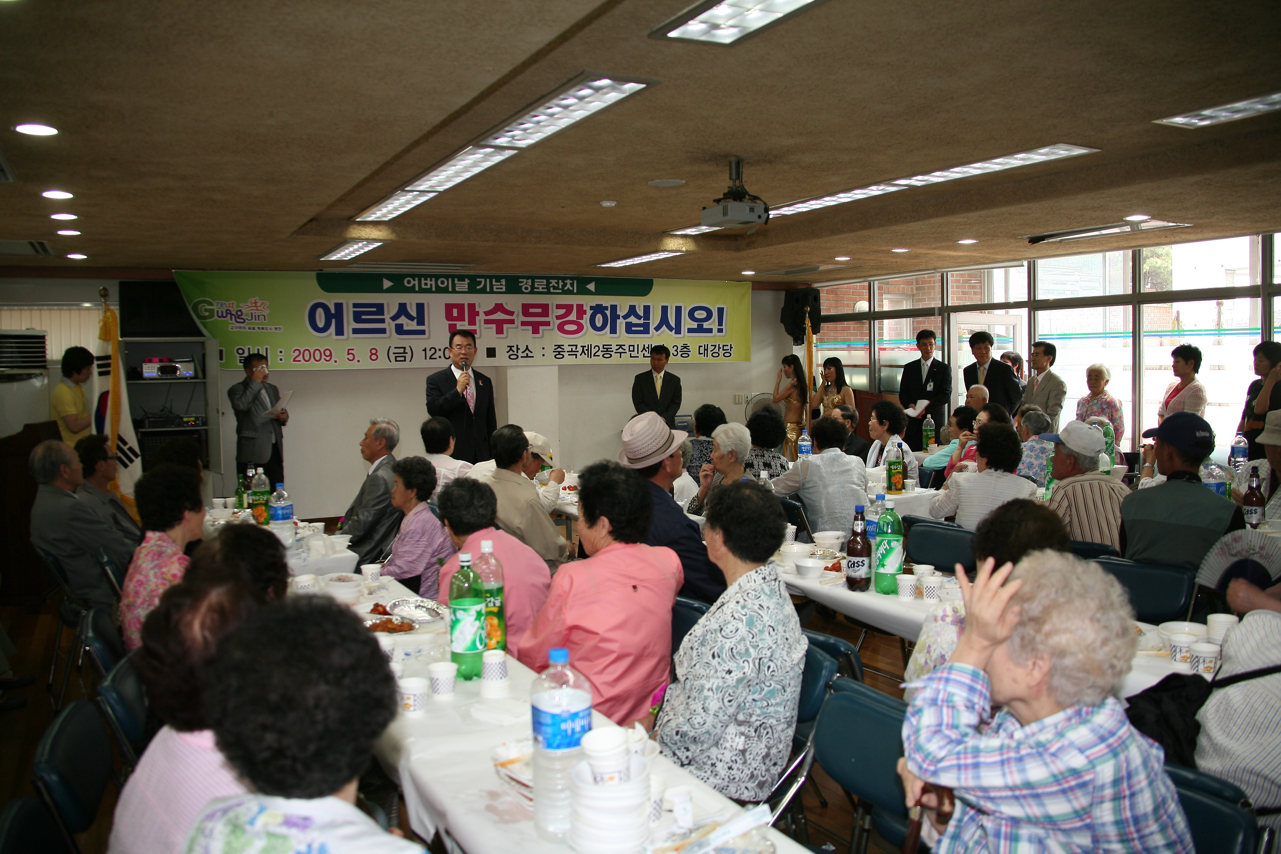 2009 어버이날 경로잔치 10894.JPG