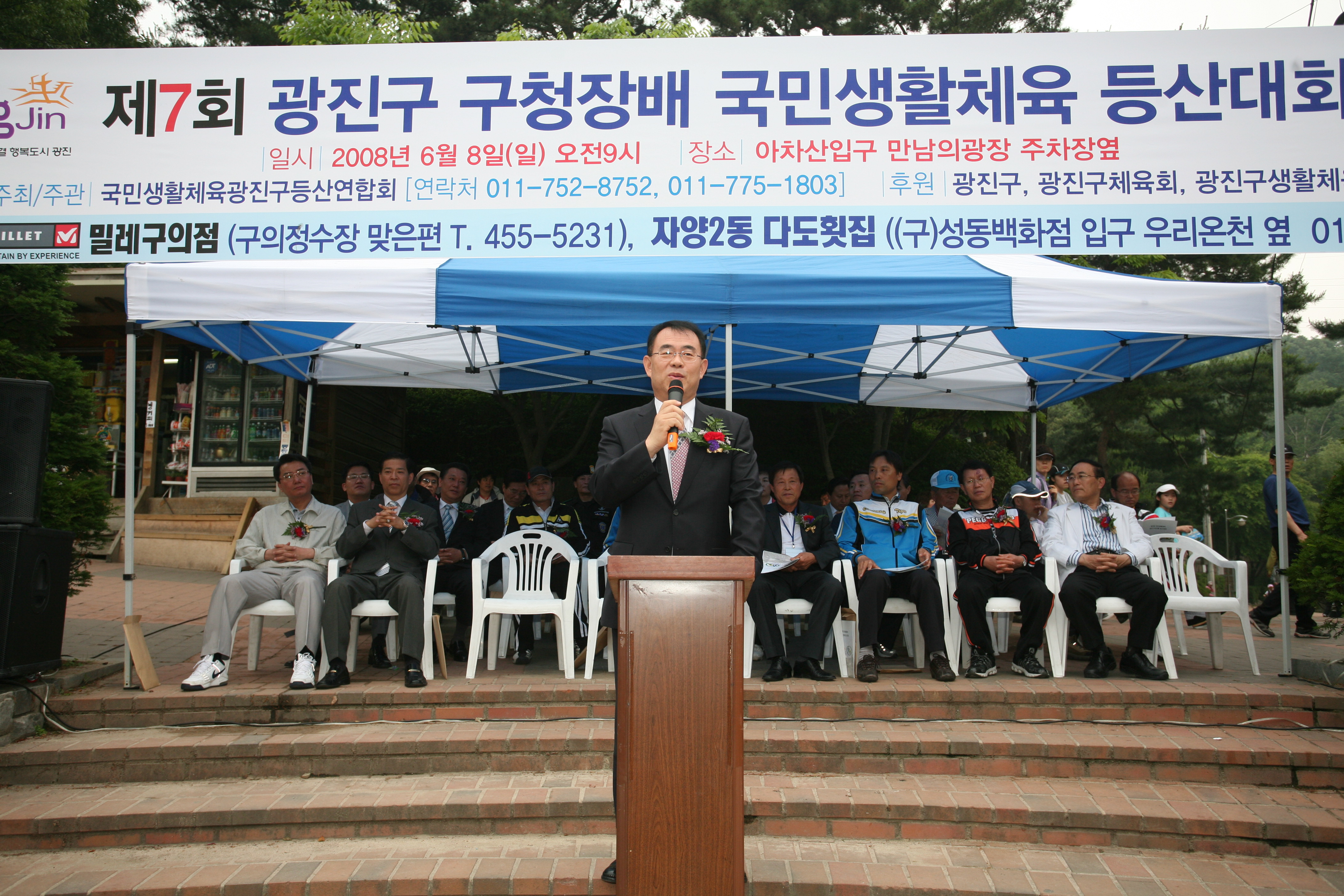 2008년 6월 광진구청장 일반동정 I00000007921.JPG