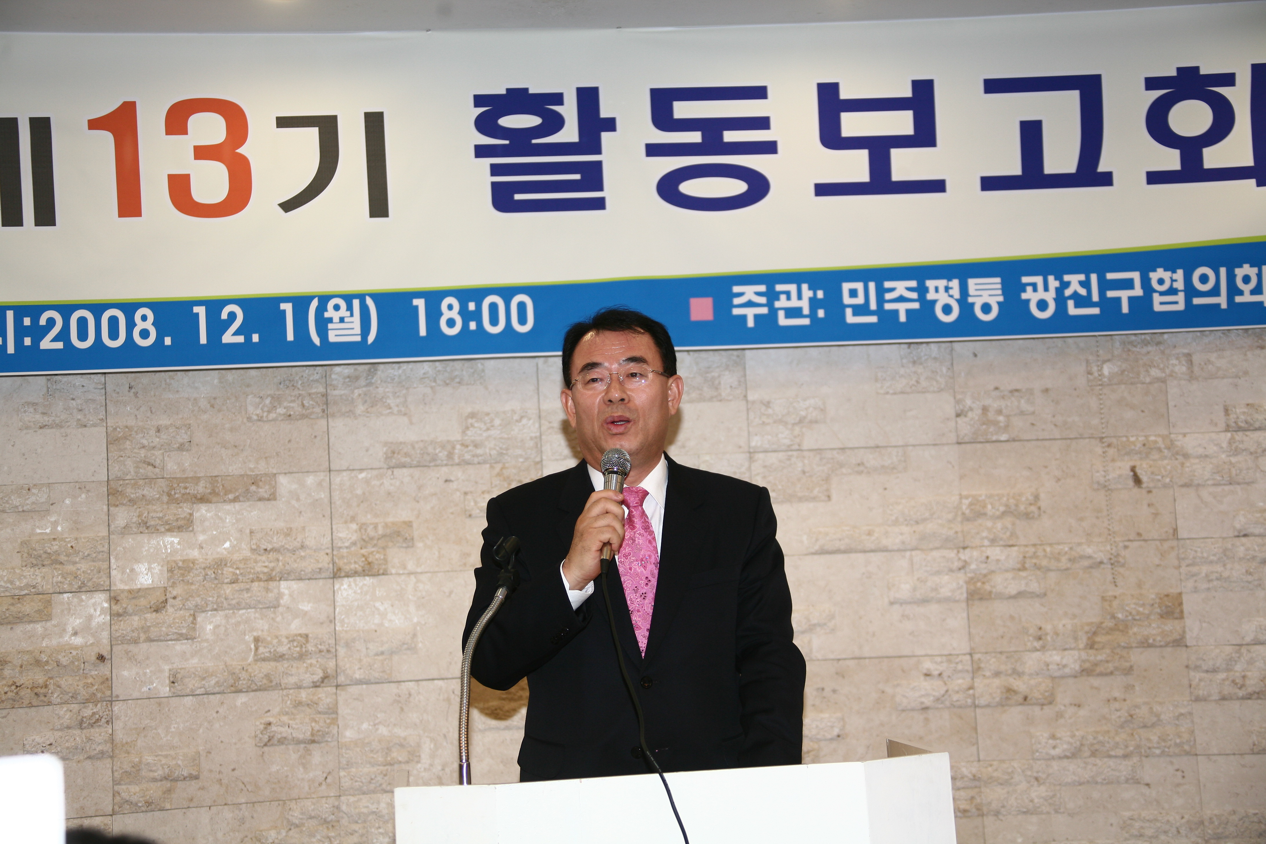 12월 구청장 일반동정