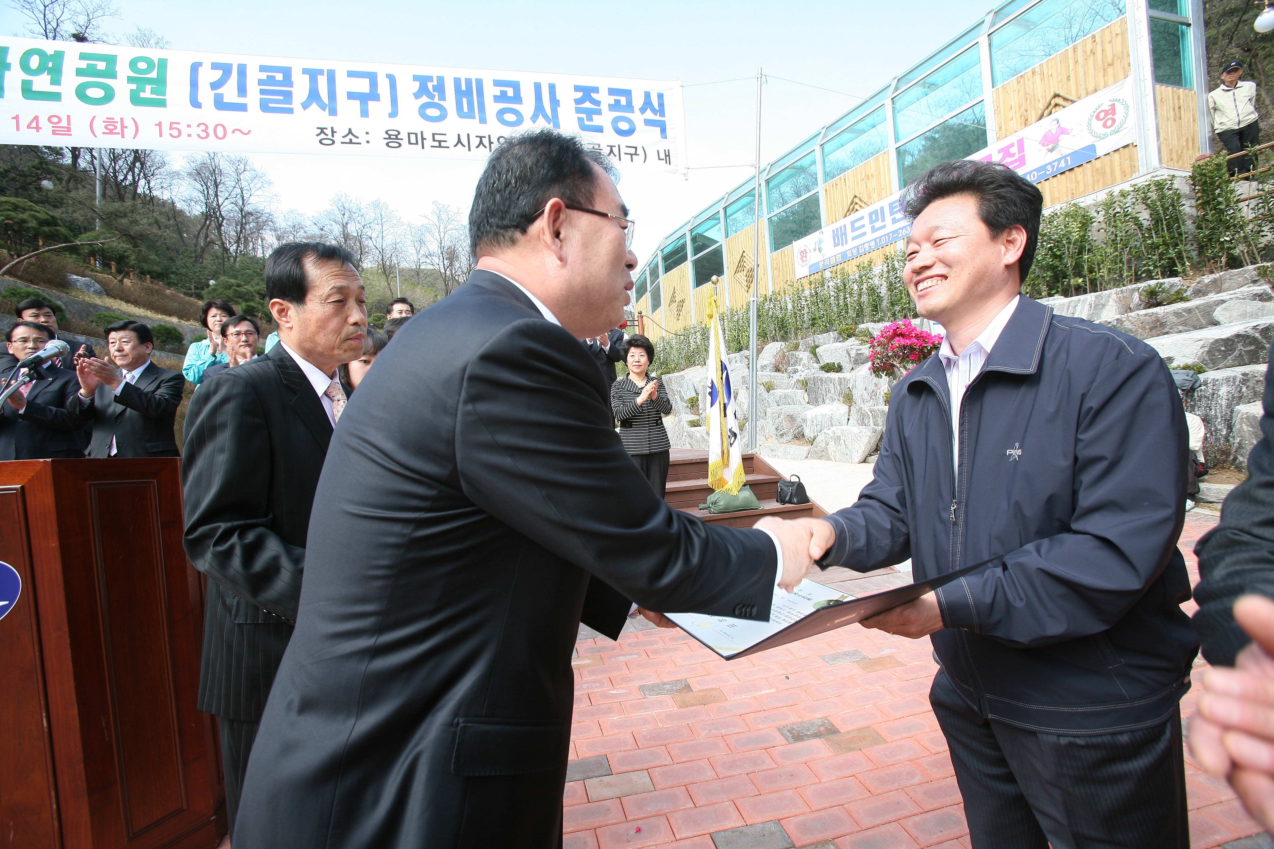 용마도시자연공원(긴골공원) 정비사 준공식 10163.JPG